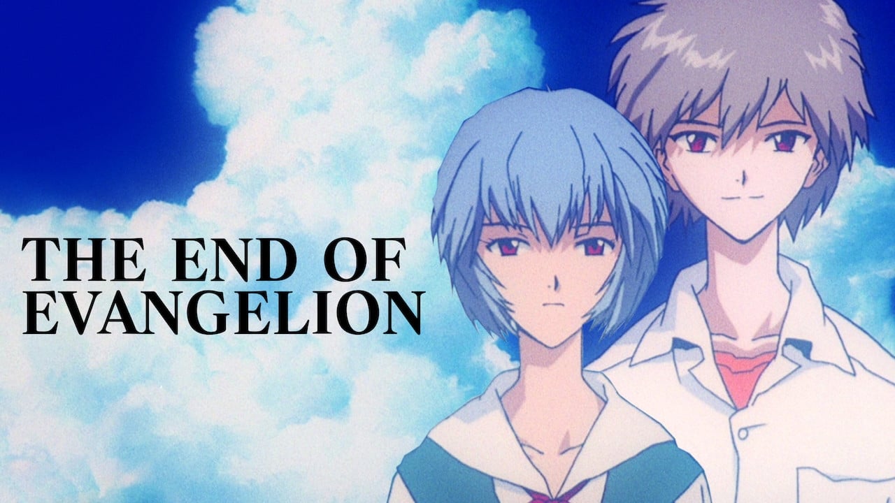 新世紀エヴァンゲリオン劇場版 Air／まごころを、君に - THE END OF EVANGELION