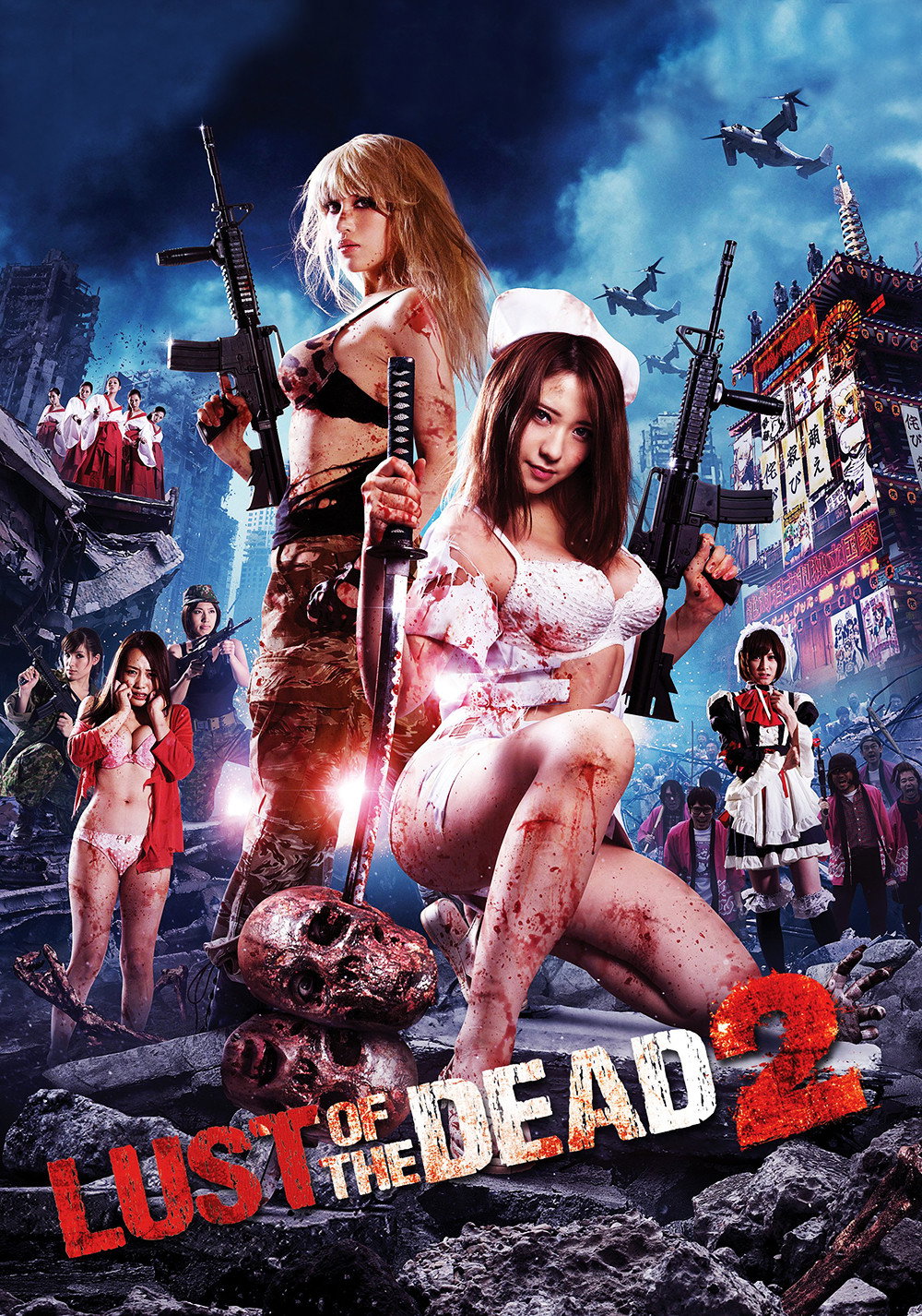 Rape Zombie: Lust of the Dead 2 poster