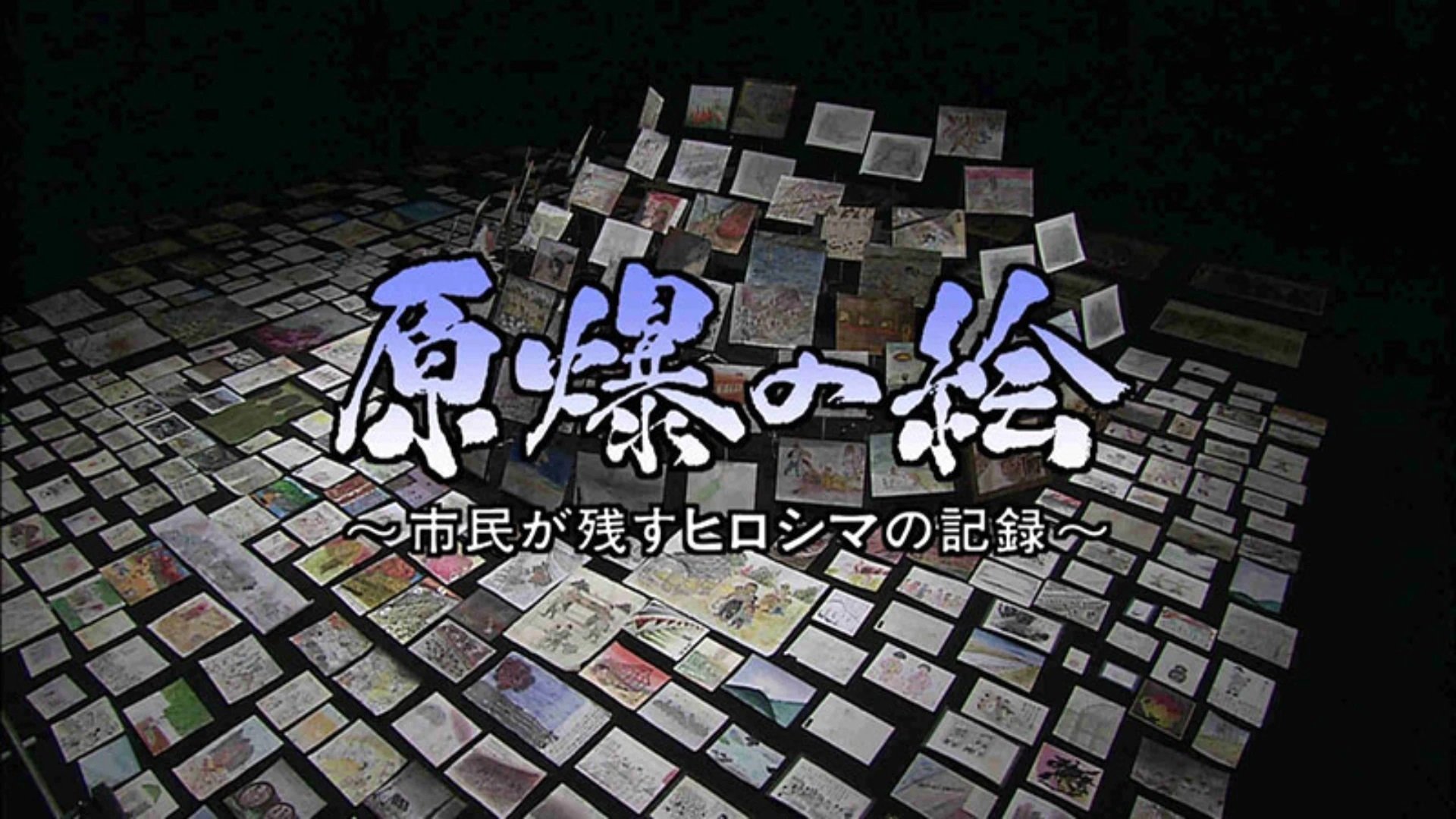 NHKスペシャル - Épisode 806