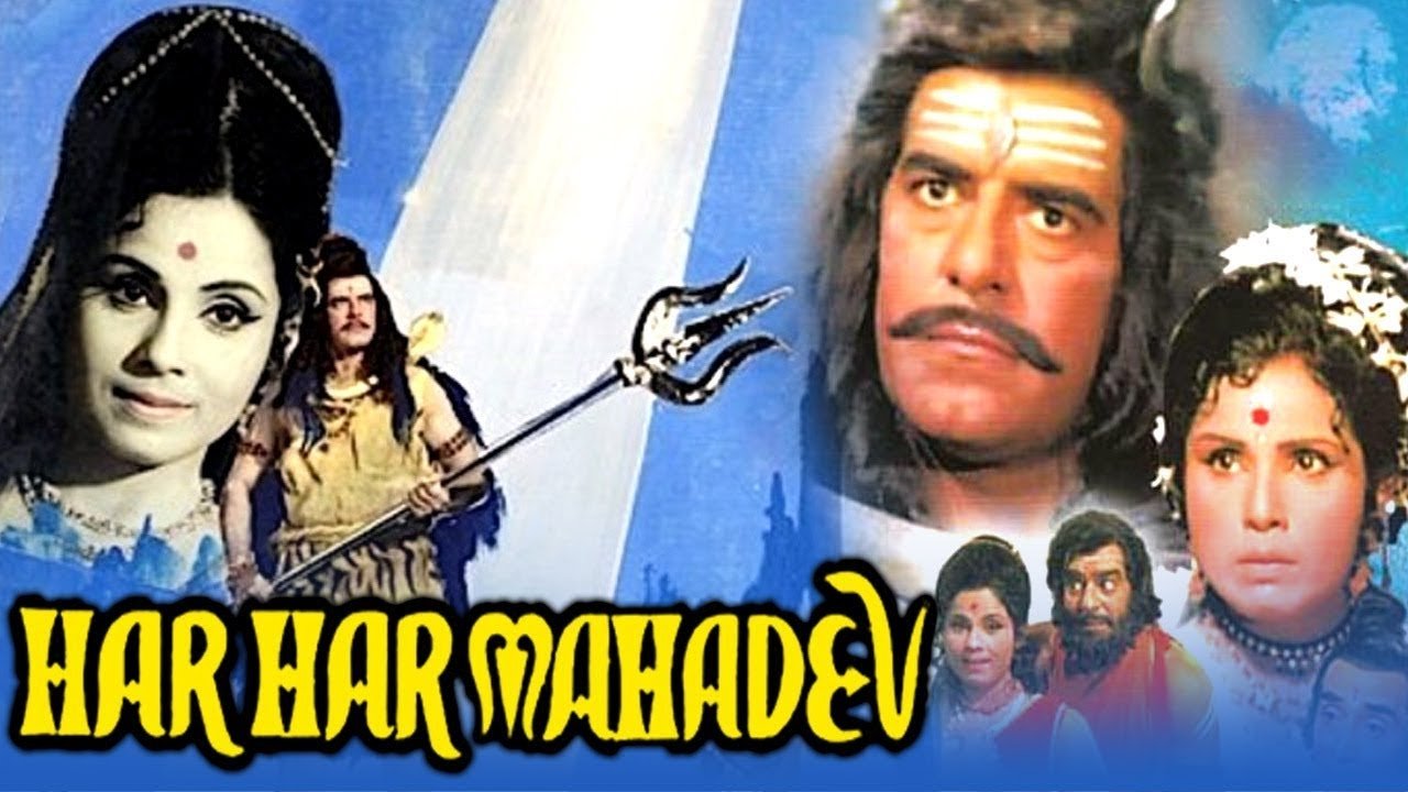 Har Har Mahadev (1974)