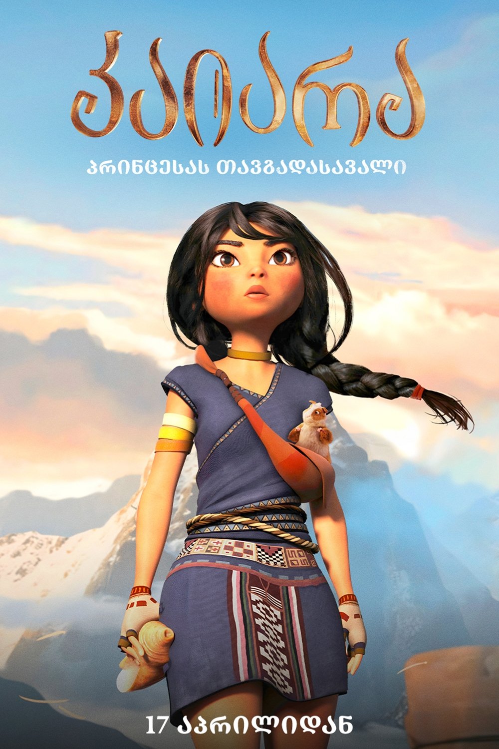 Kayara (2025)
