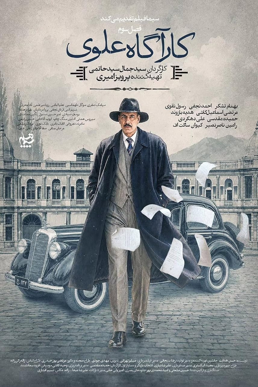 karagah alavi