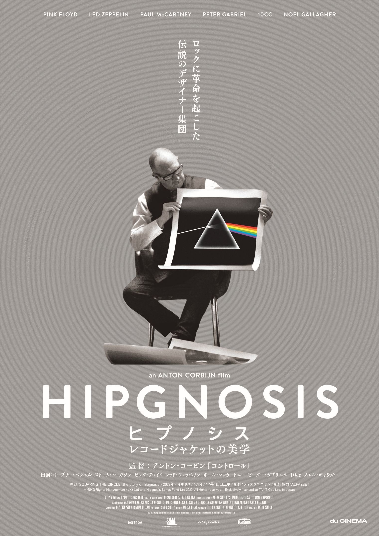 Squaring the Circle (The Story of Hipgnosis)