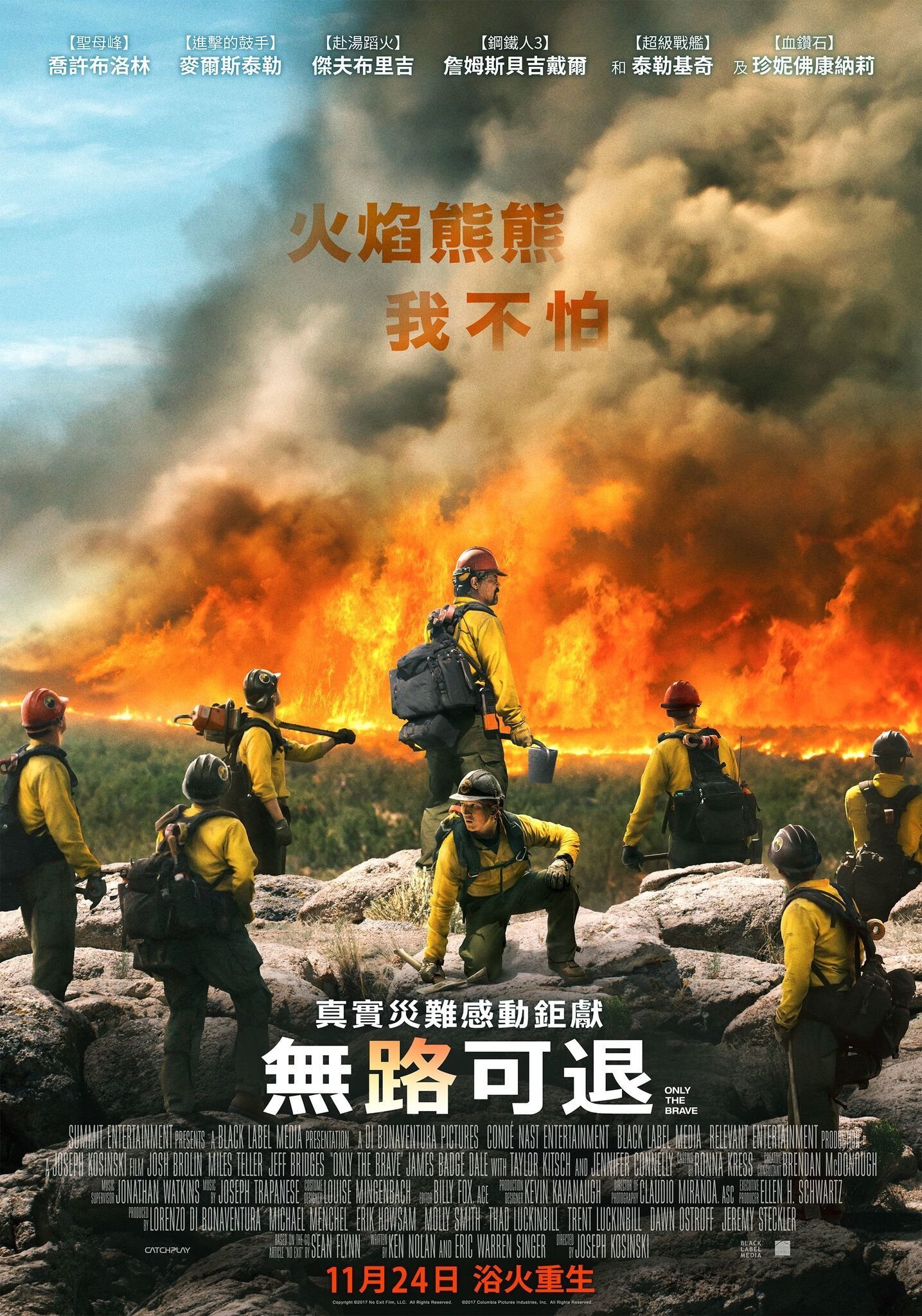 only the brave cast only the brave cast