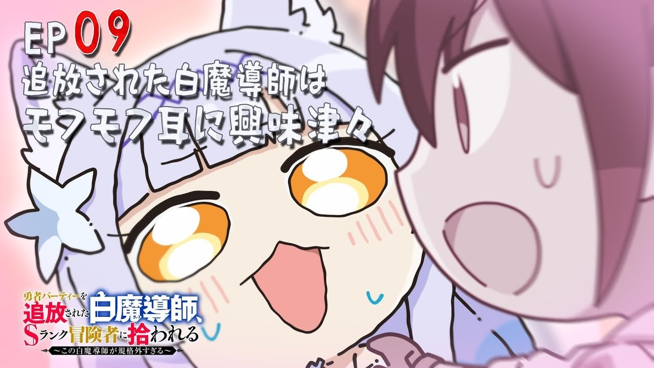 Episode 9 第 9 集