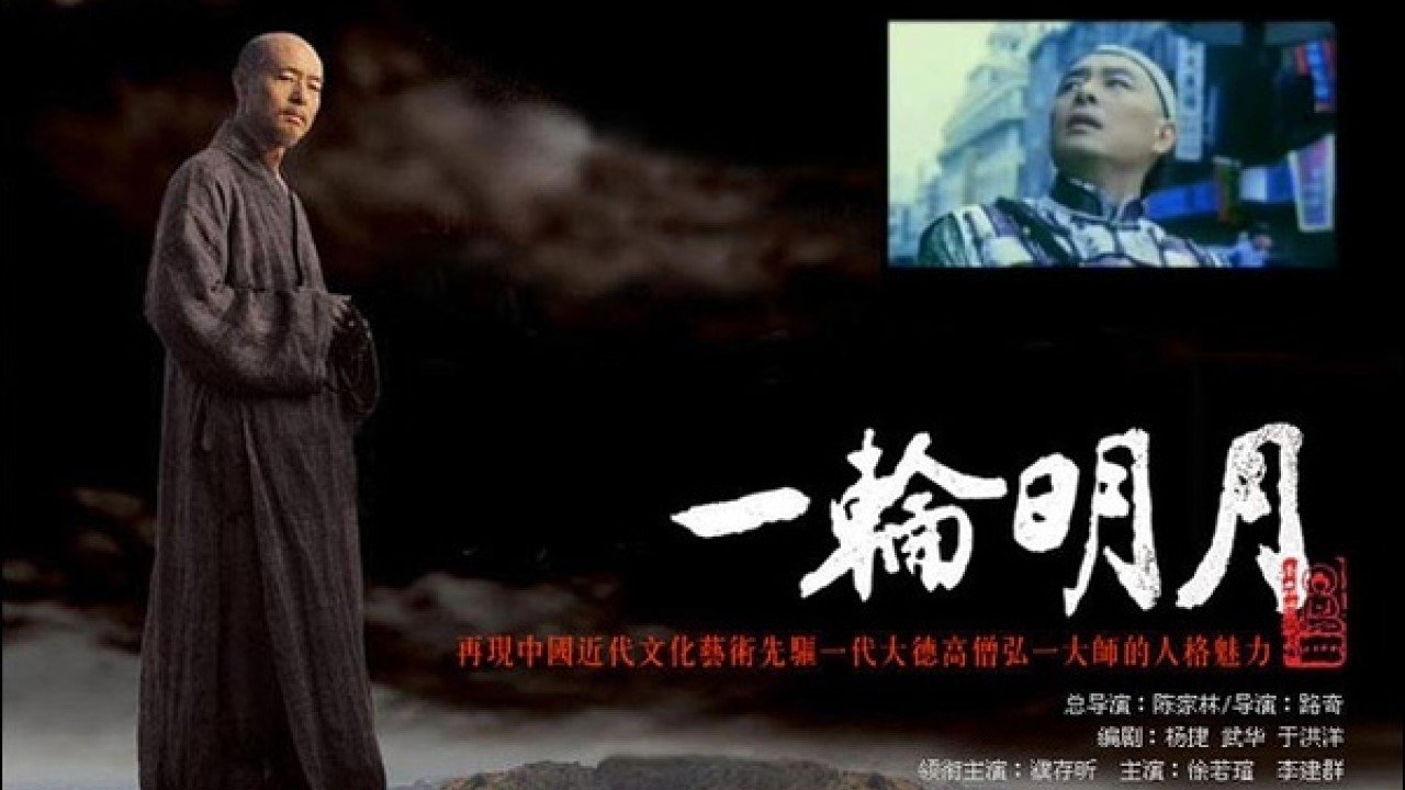 A Bright Moon (2005)