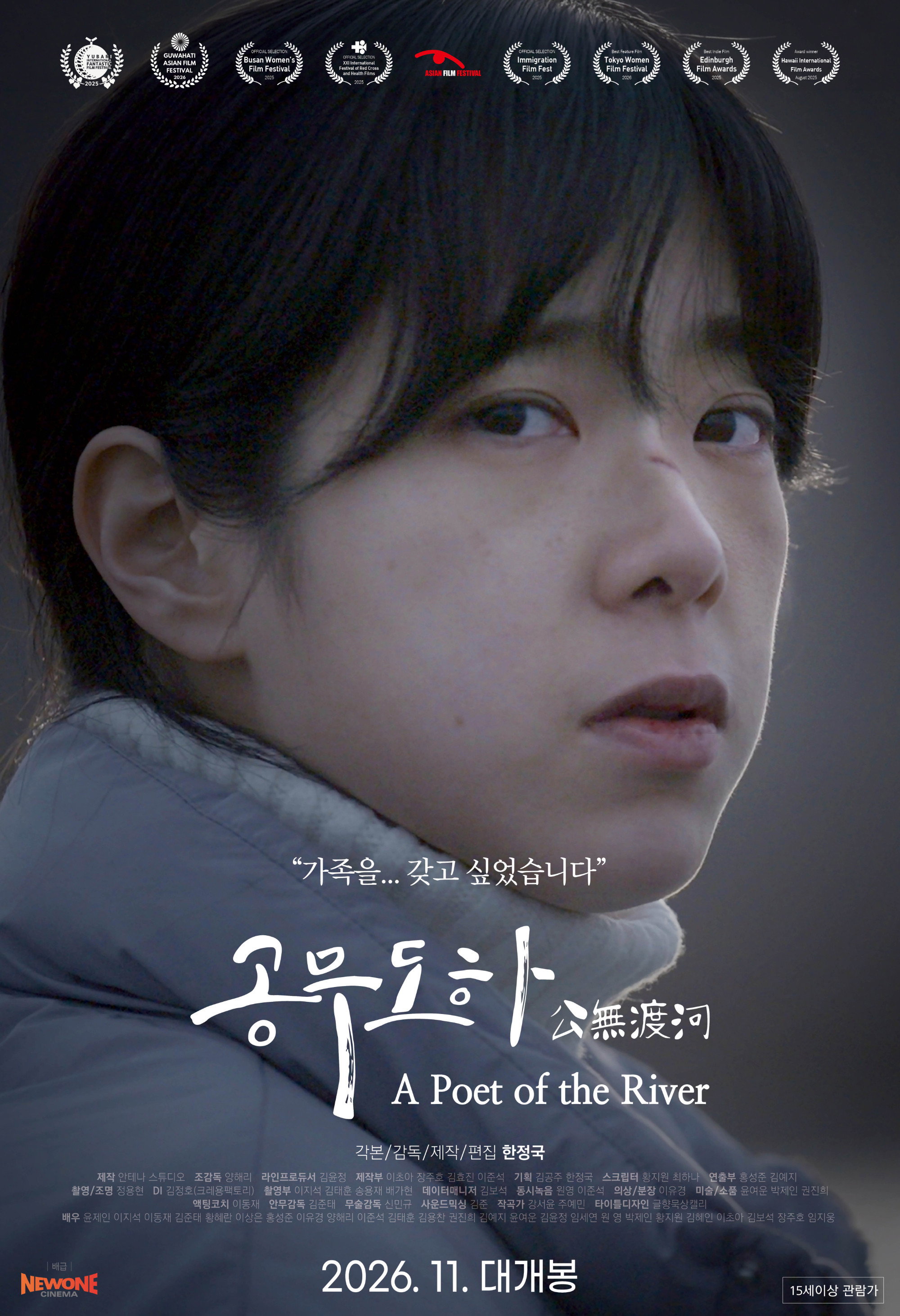 A Poet of the River poster