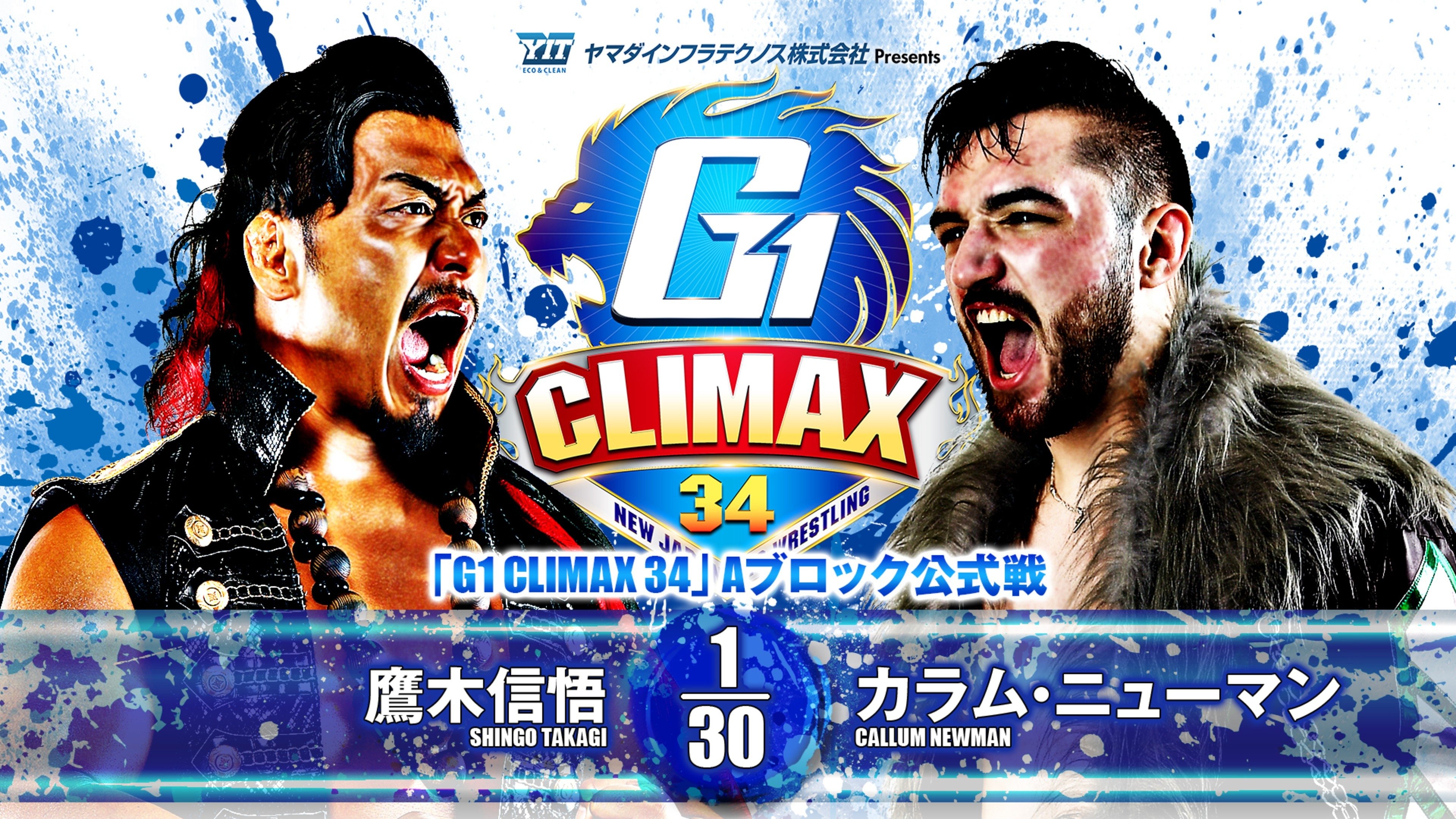 NJPW G1 Climax 34: Day 5 (2024)