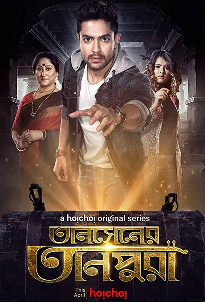 Tansener Tanpura (2020) S01 Bengali WEB-DL – 480P | 720P | 1080P – Download & Watch Online
