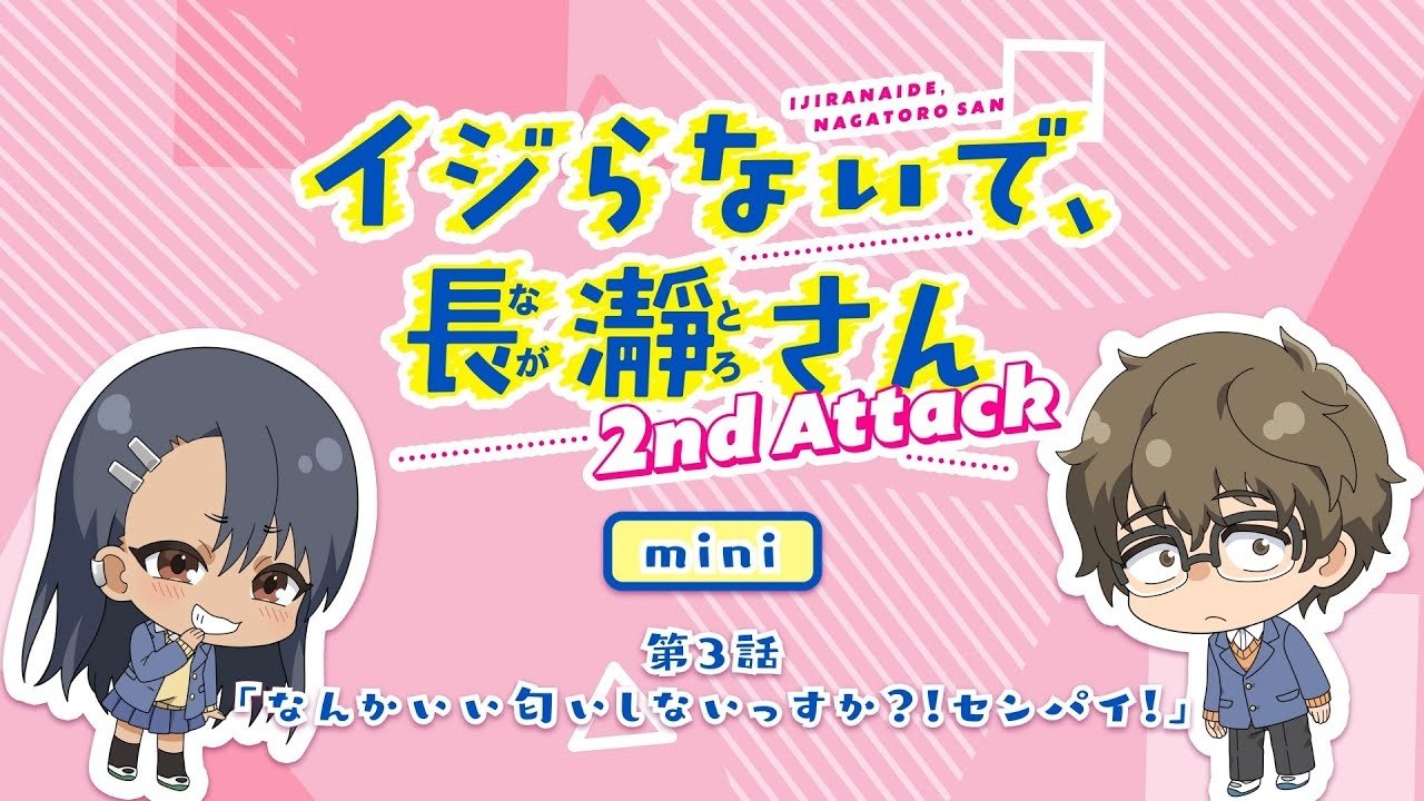 Thumbnail for Doesn't Something Smell Good, Senpai? Season 0 Episode 3