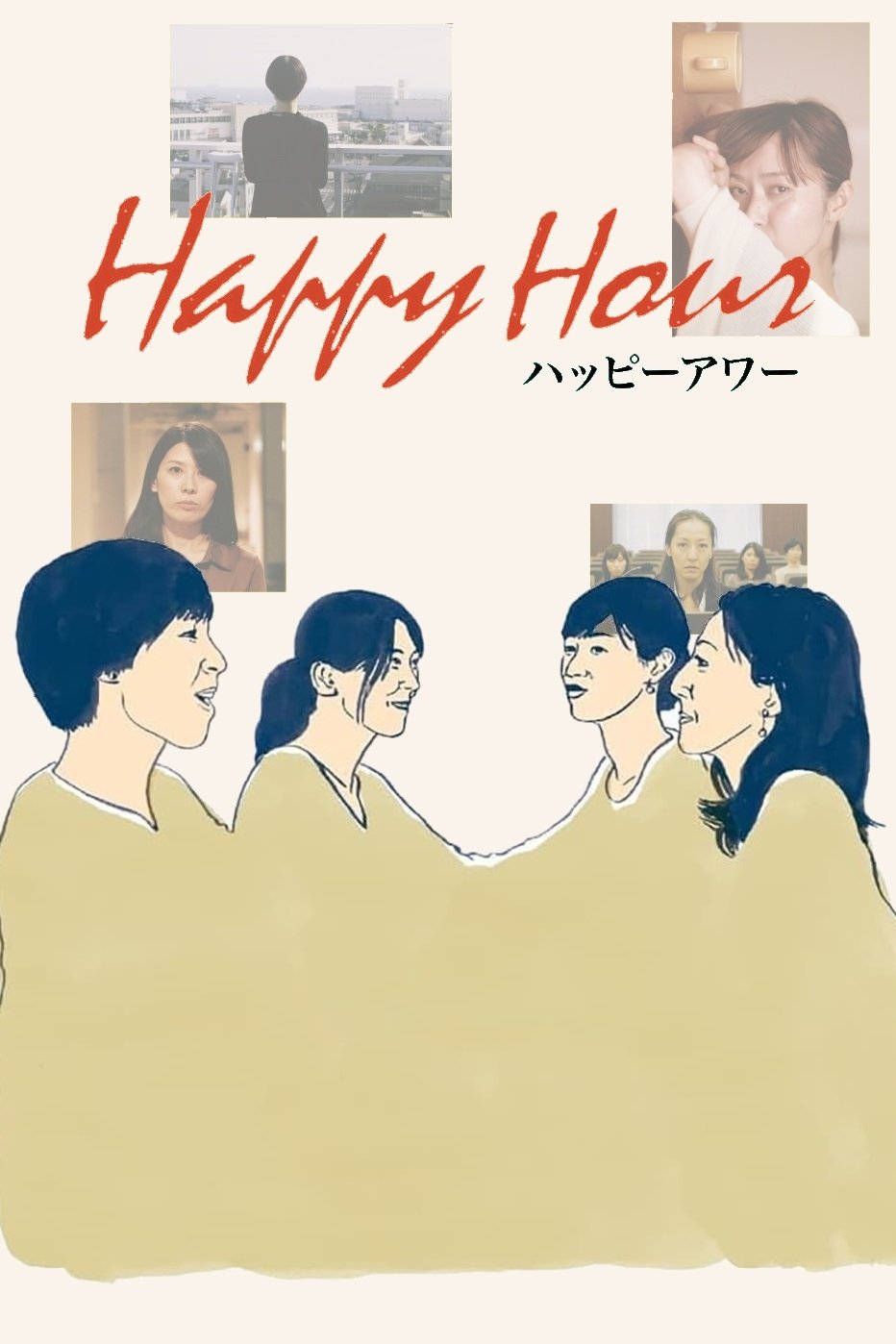 Happy Hour