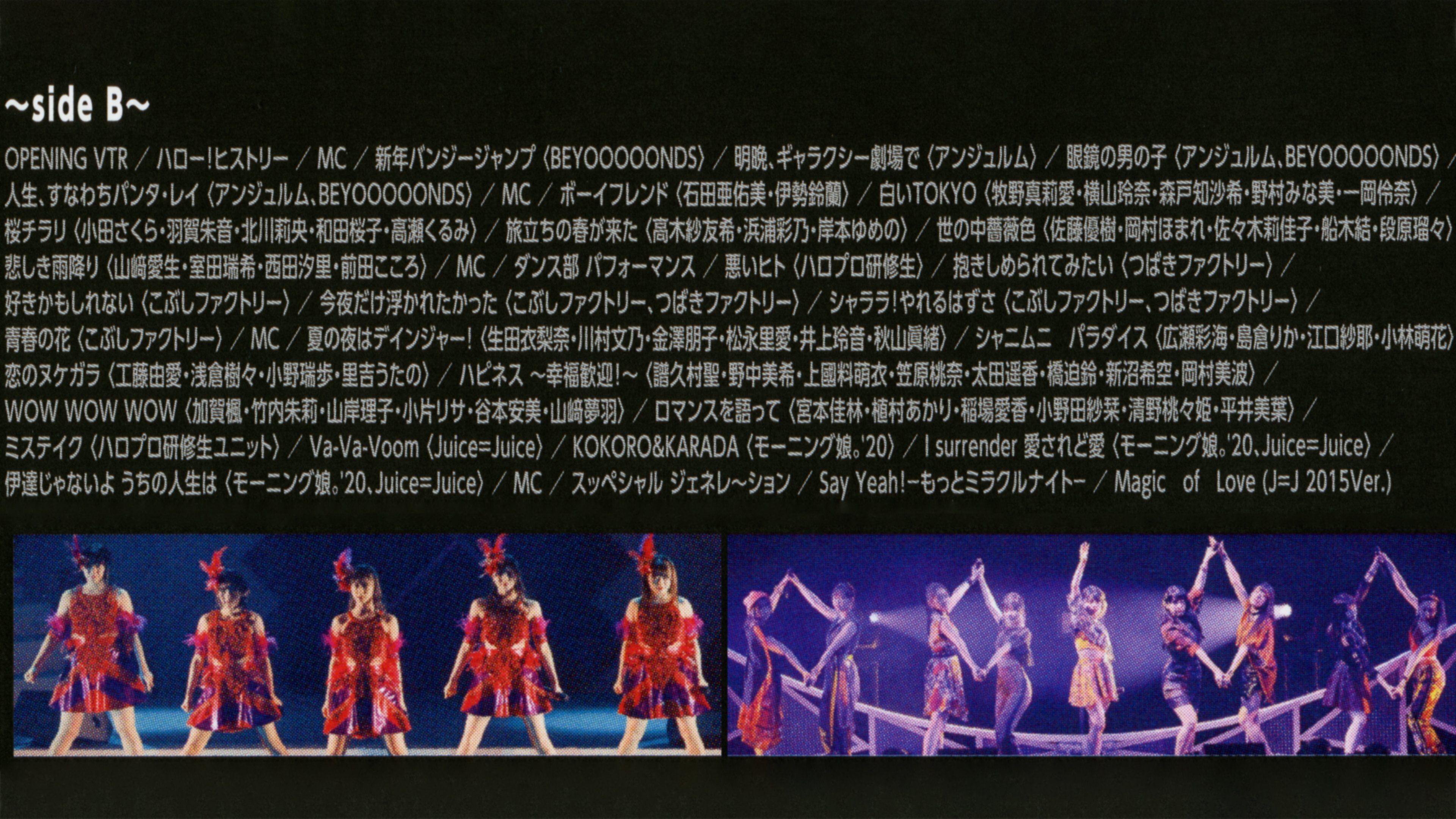 Hello! Project 2020 Winter ~HELLO! PROJECT IS [　　　　　]~ (2020)