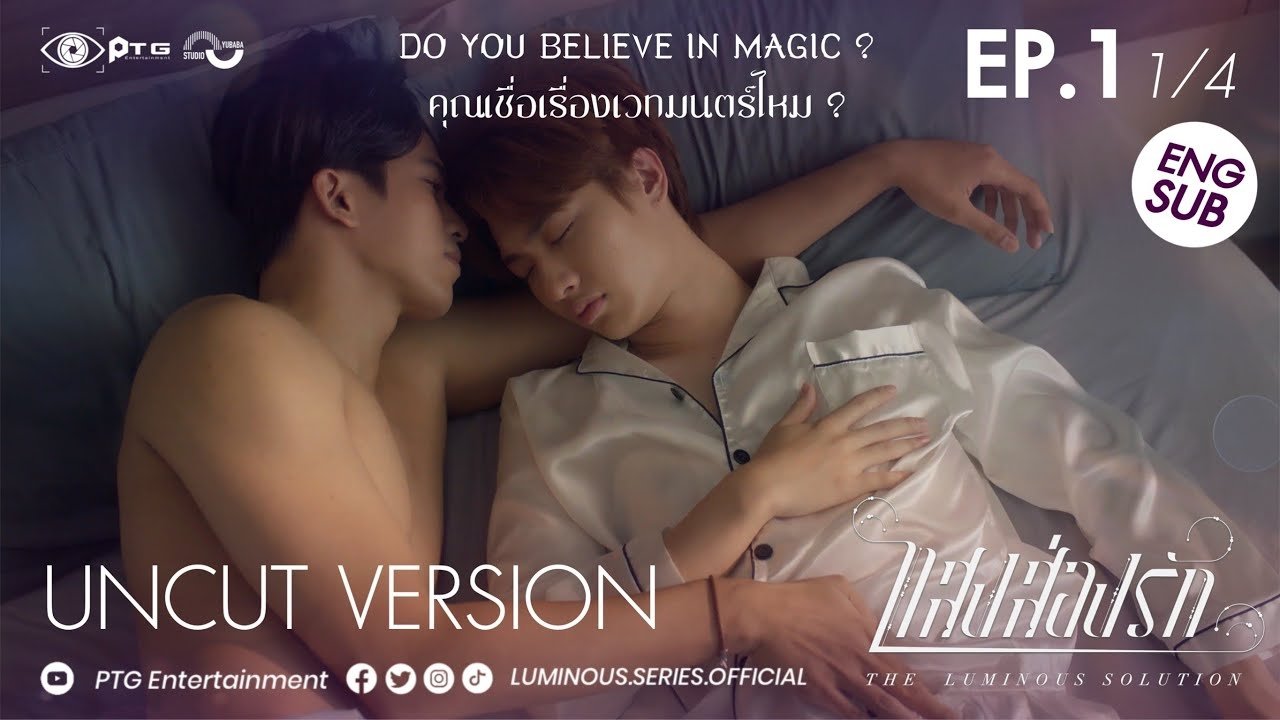 แสงส่องรัก - Season 1 Episode 1