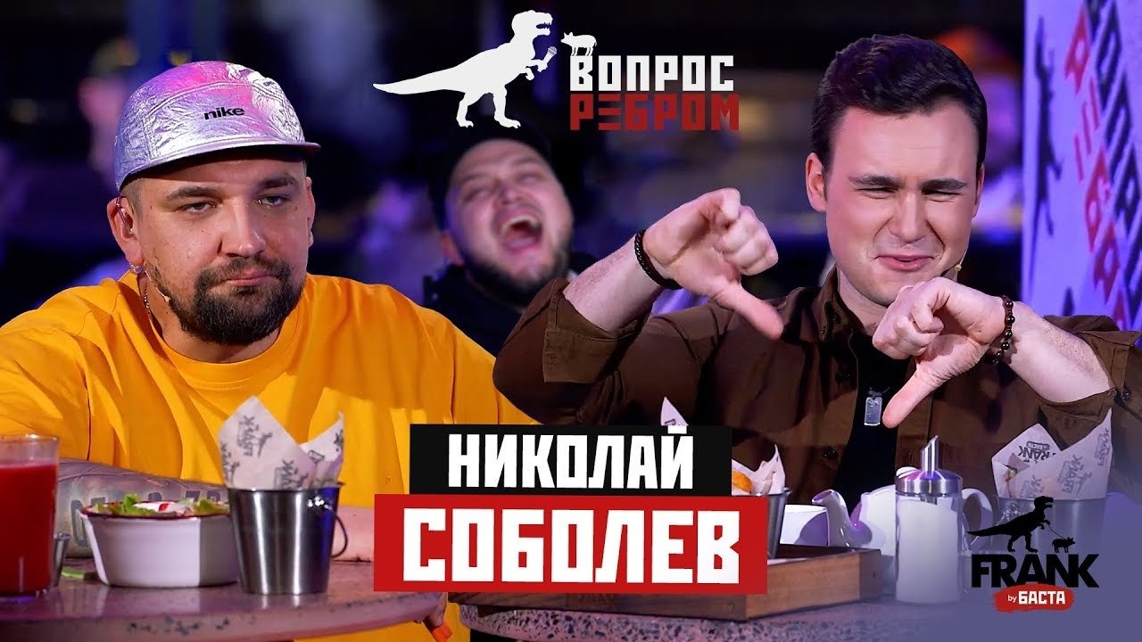 Вопрос ребром - Épisode 4