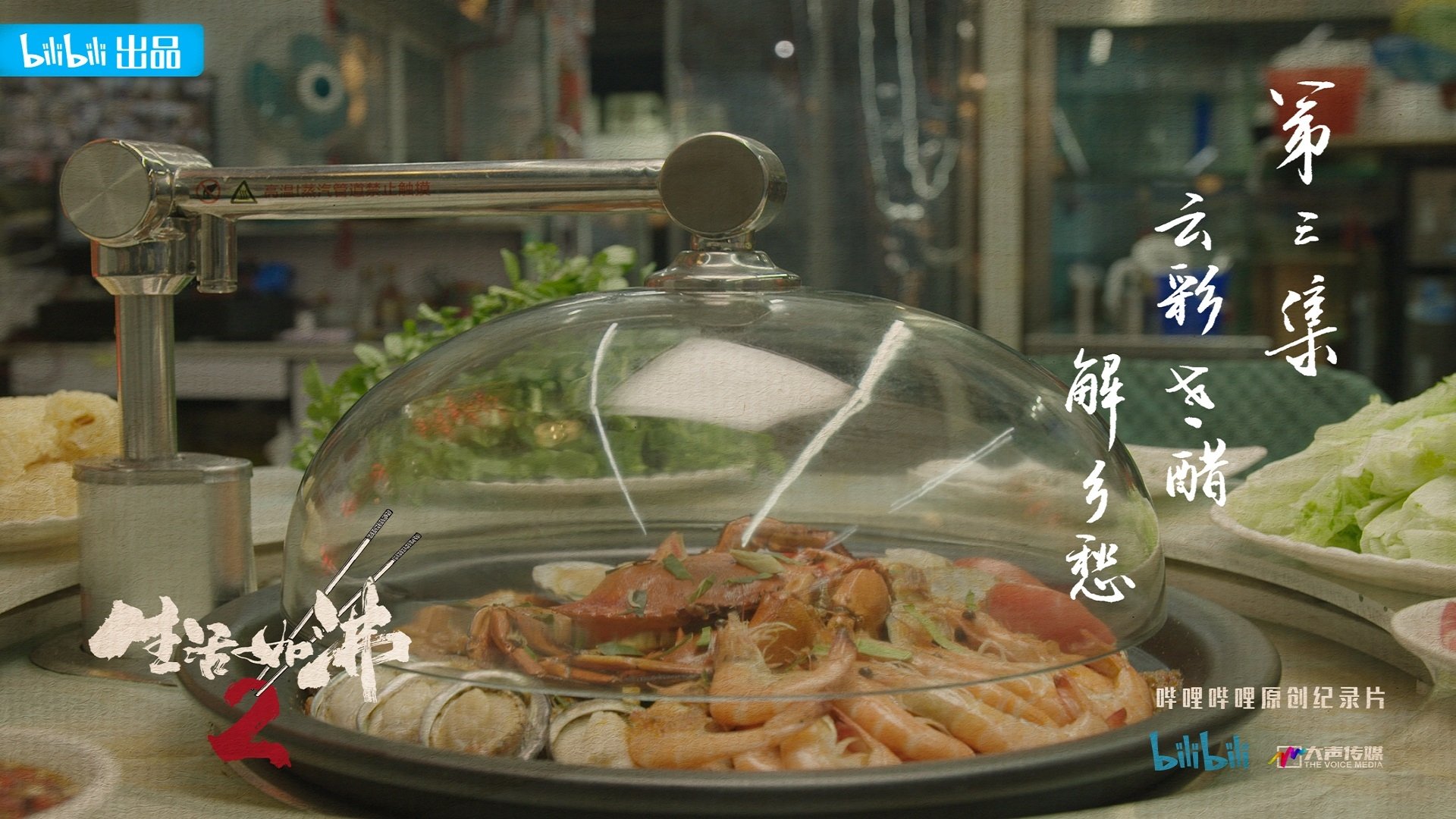 Hot Pot Life