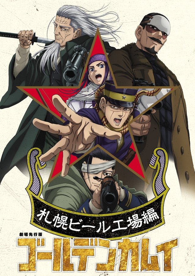 Golden Kamuy: Sapporo Beer Factory Arc (1970)