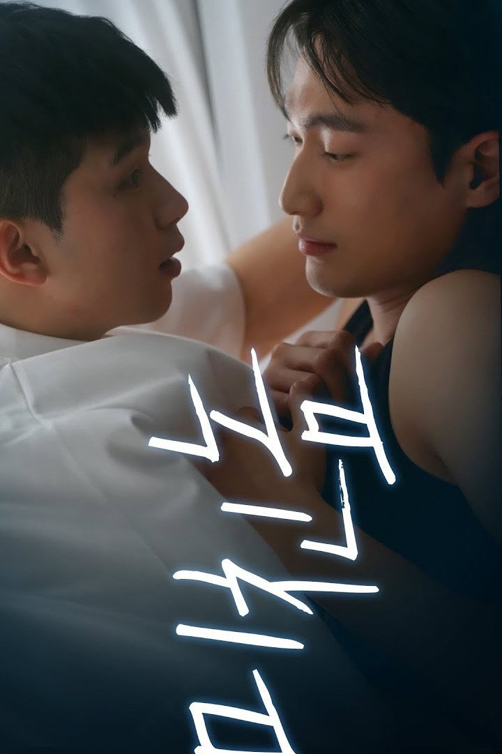 잘못 울린 전화