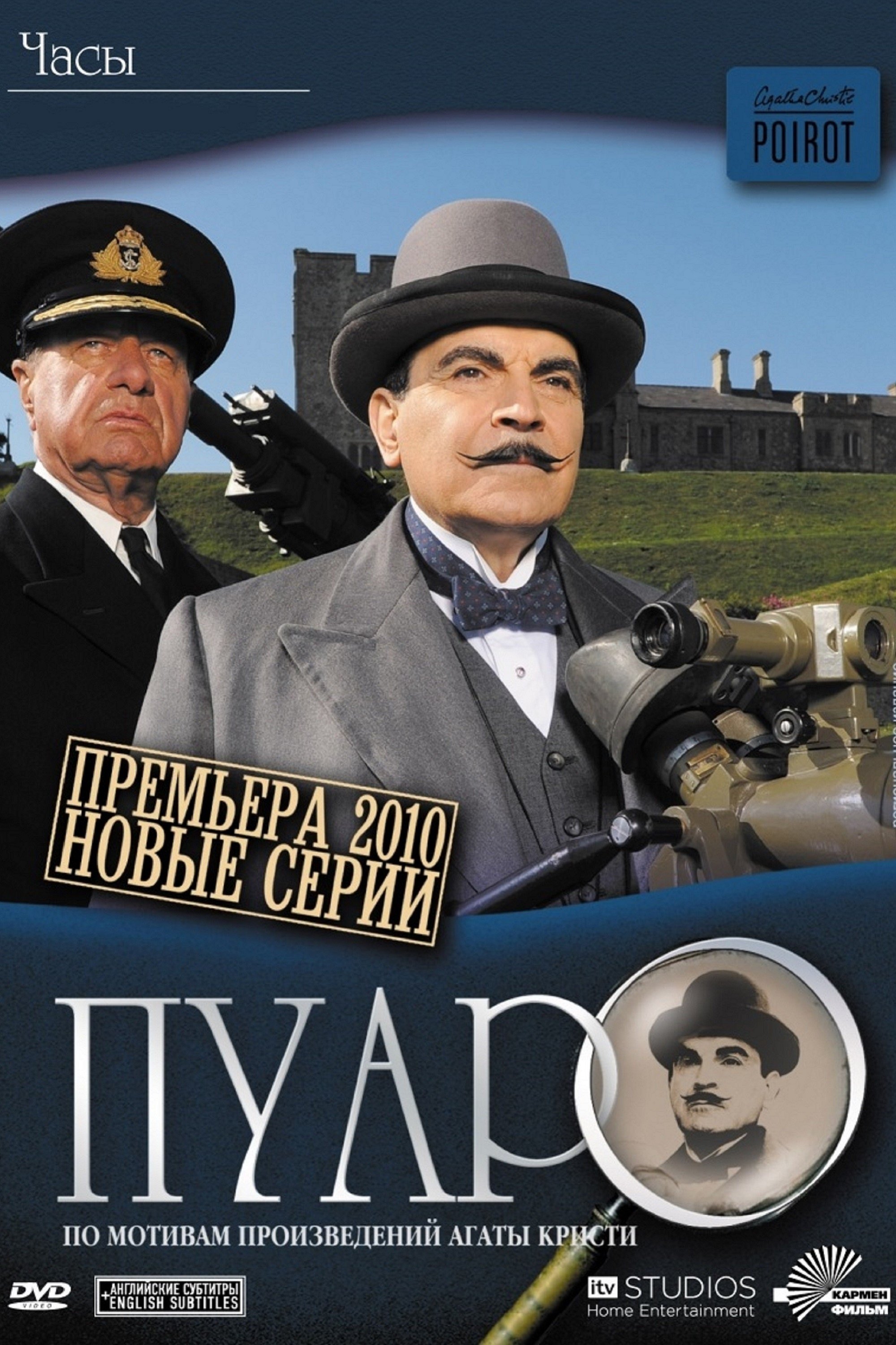 2011 clockmaker movie 2011 clockmaker movie