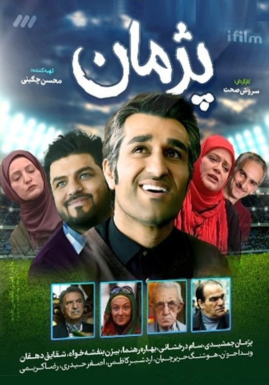 IR - Pezhman پژمان