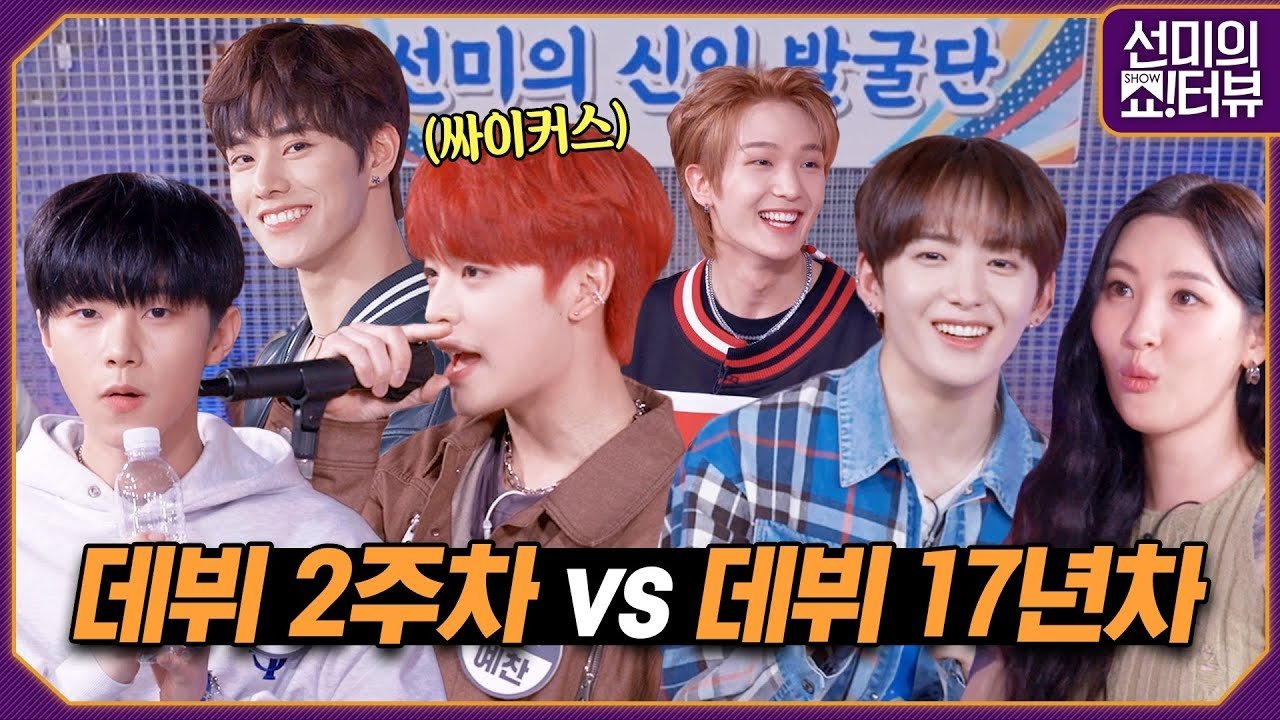 Thumbnail for xikers Season 1 Episode 39