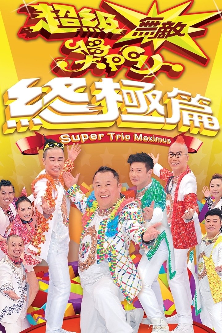 Super Trio Maximus poster cover