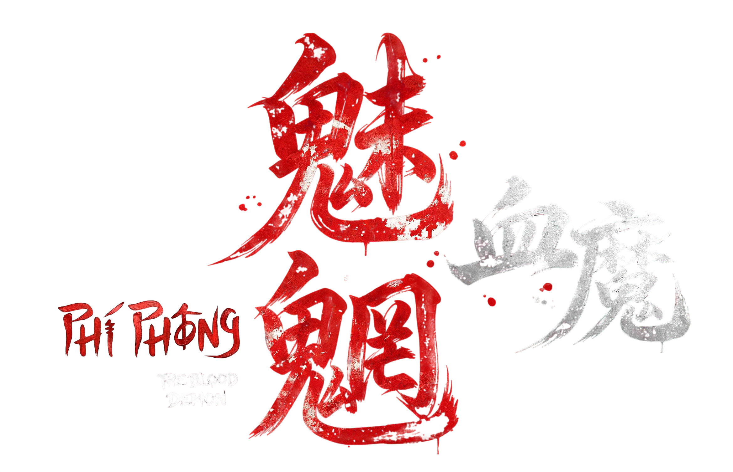 Phí Phông: Quỷ Máu Rừng Thiêng Logo