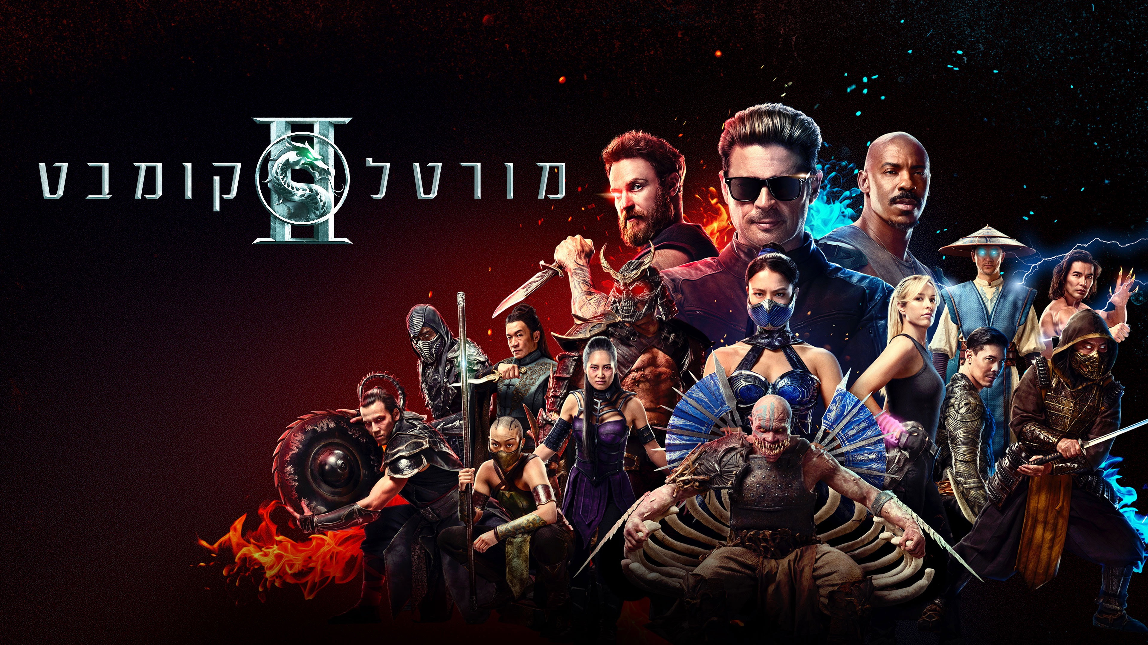 Mortal Kombat II backdrop