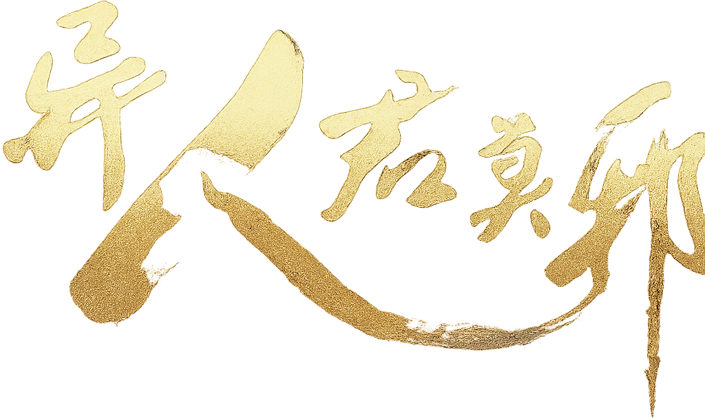 Otherworldly Evil Monarch