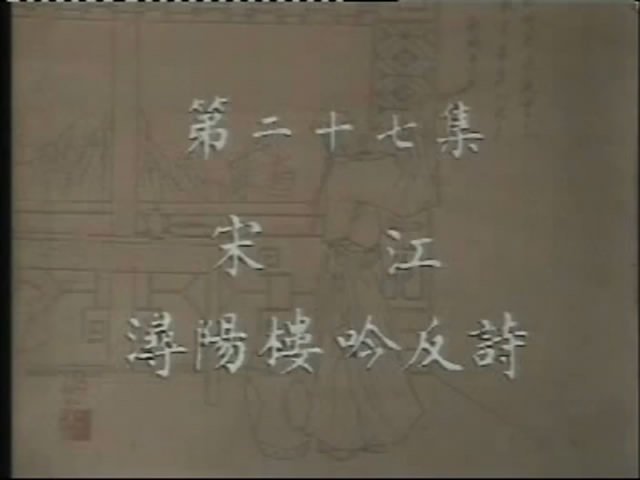 Episode 27