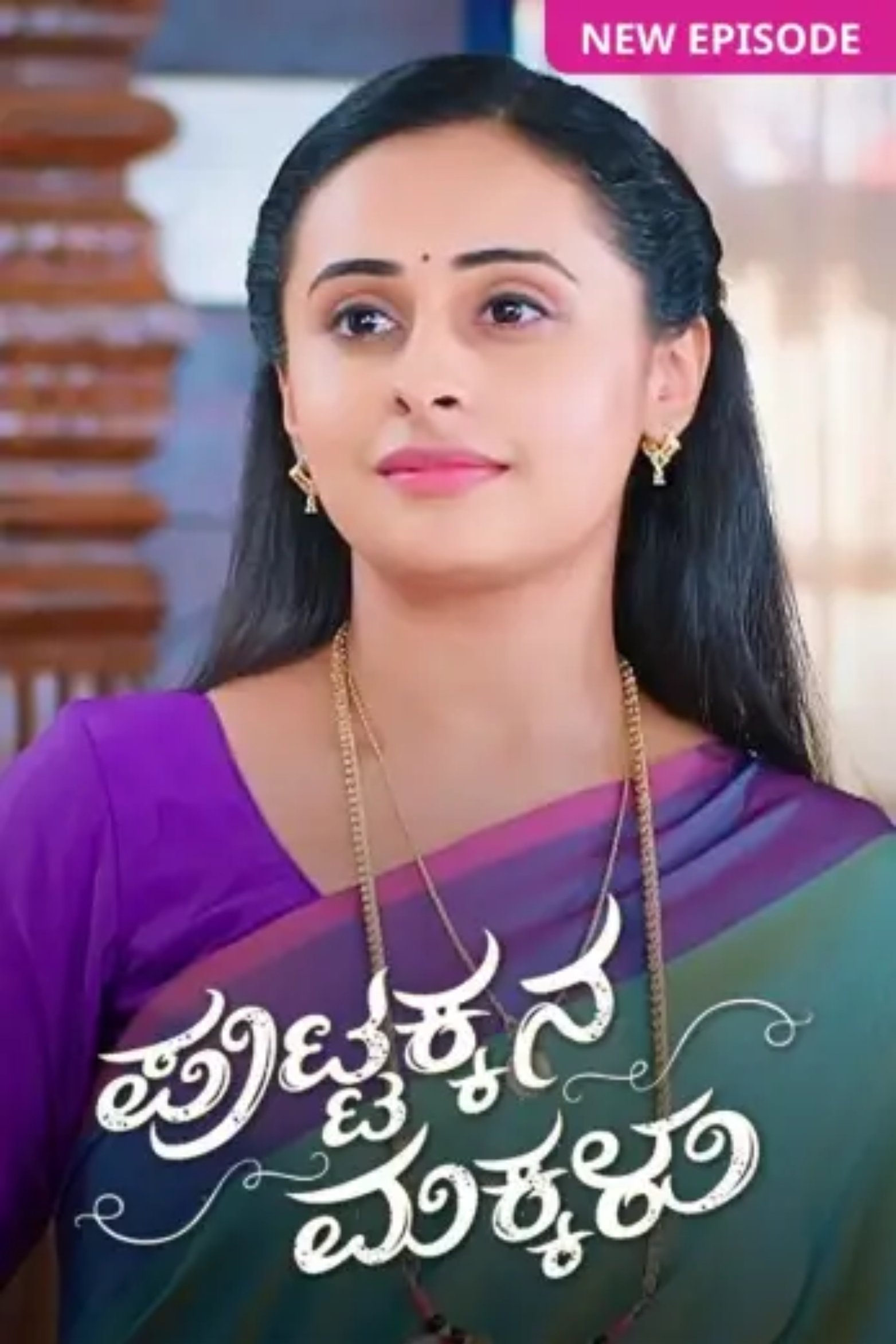 Poster for Puttakkana Makkalu