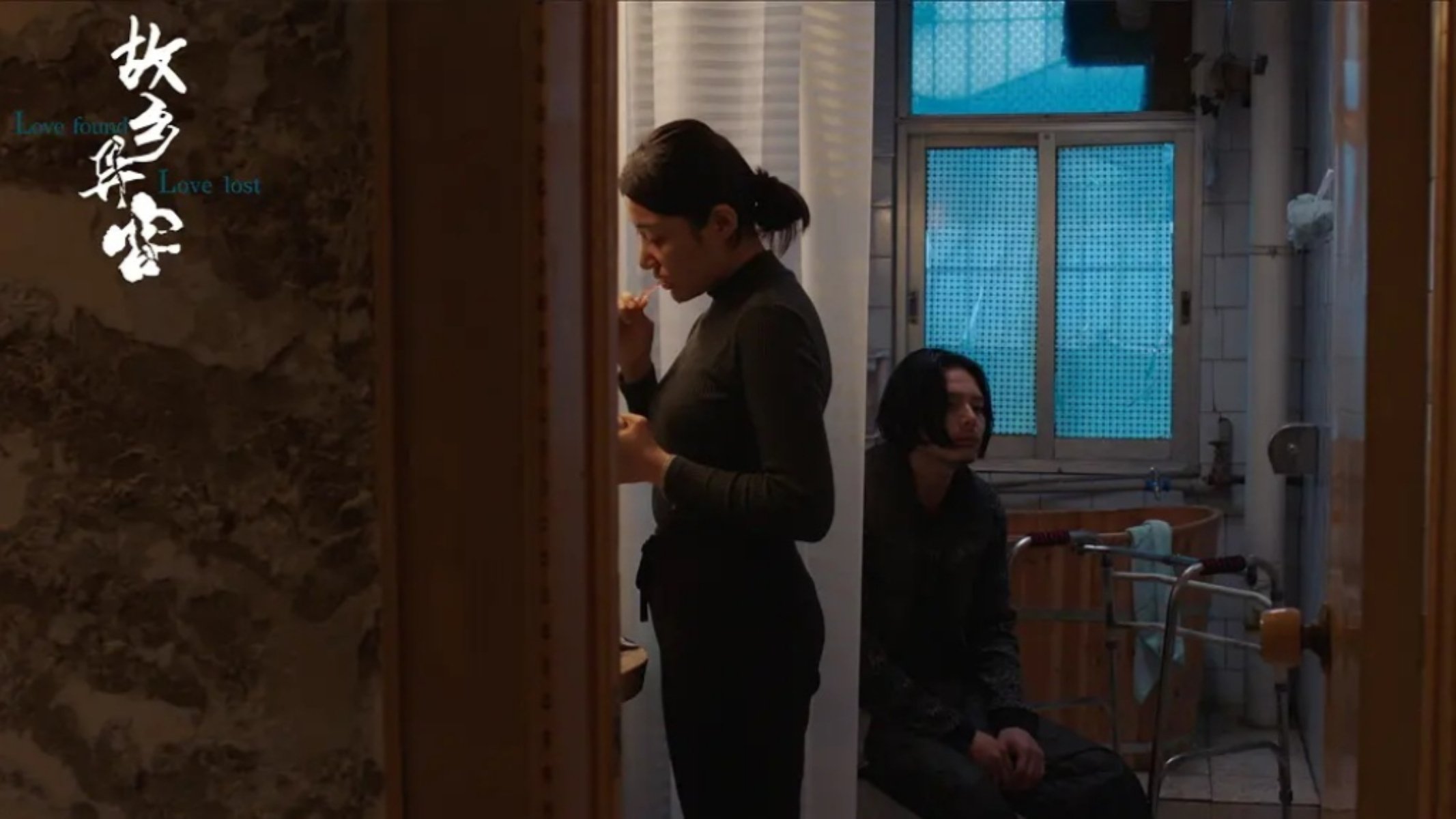 Love Found Love Lost (2023)