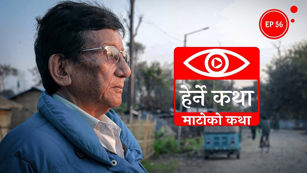 Thumbnail for Matoko Katha Season 1 Episode 56