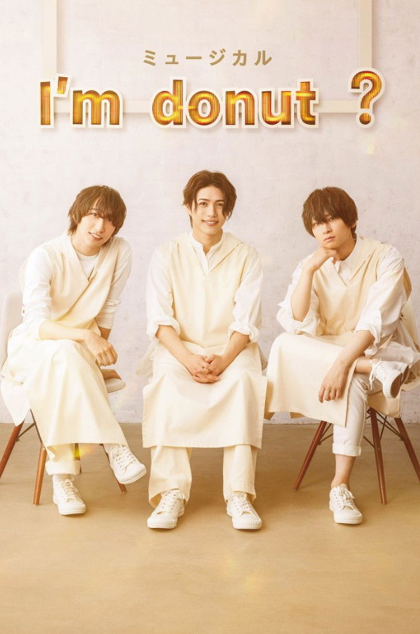 Musical 「I’m donut ?」 image