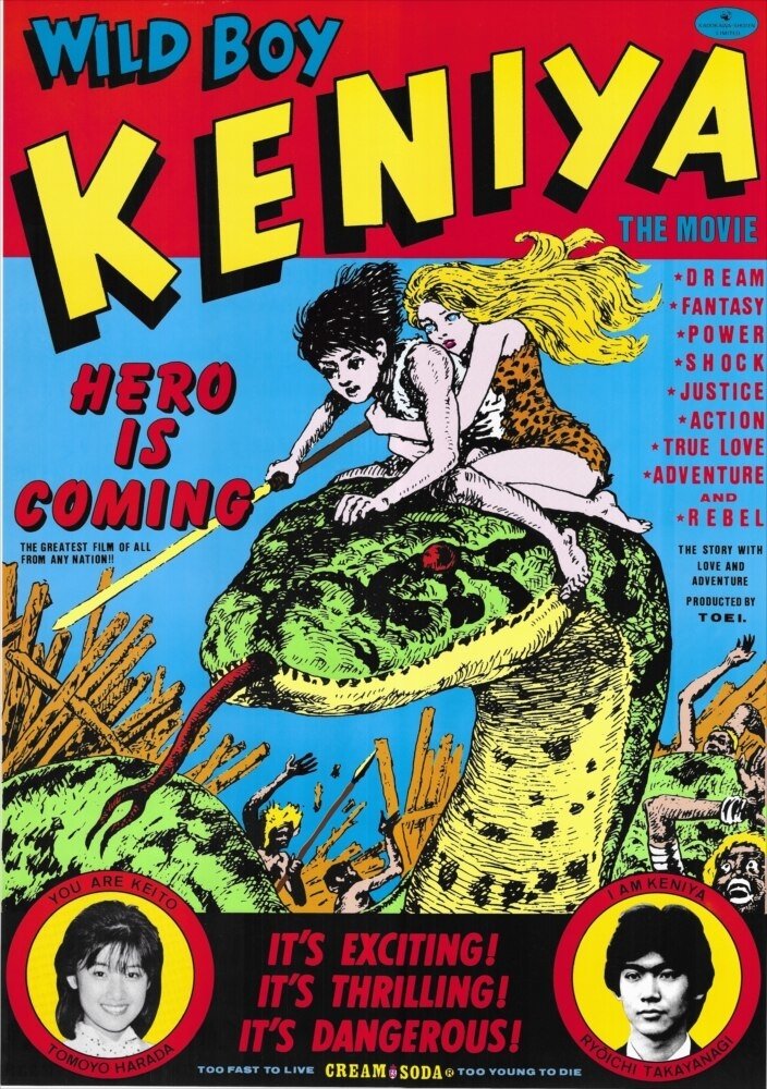 Kenya Boy