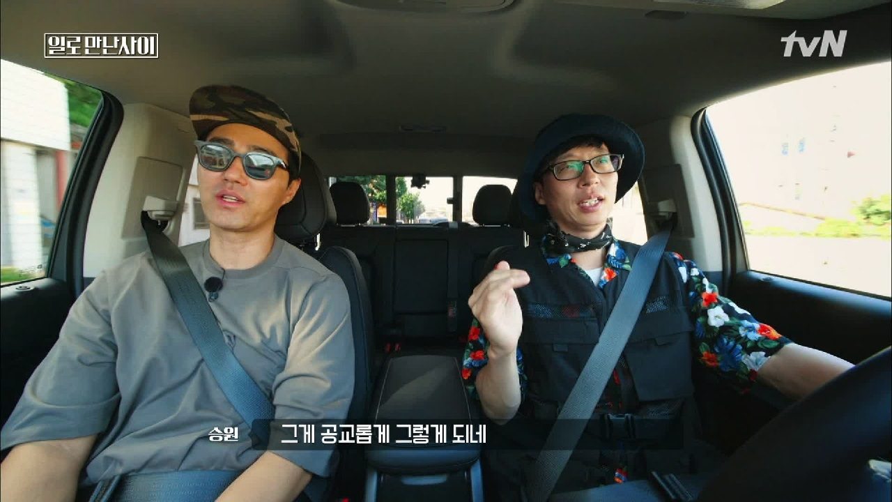 Thumbnail for Cha Seung Won Season 1 Episode 2