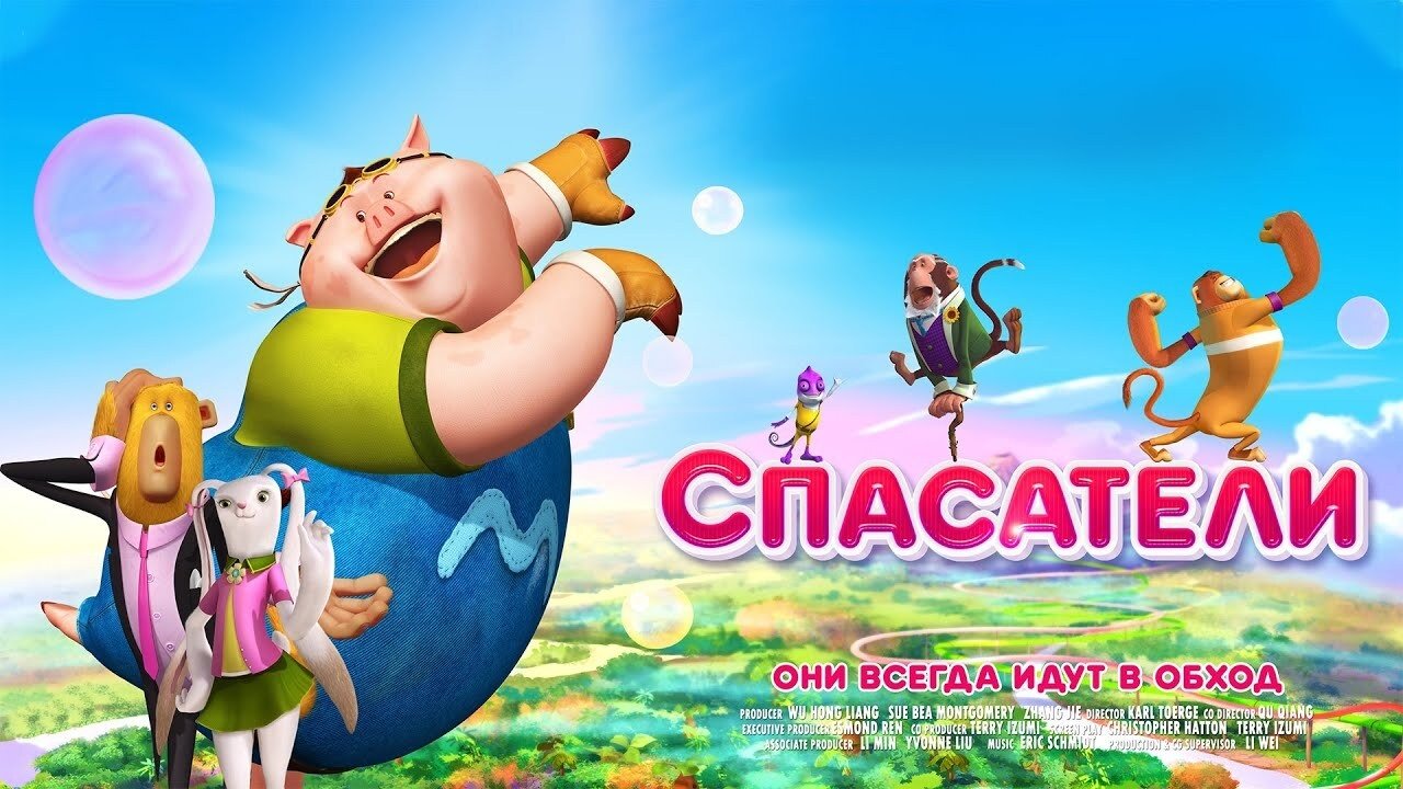 Imagem do Filme Saving Goola