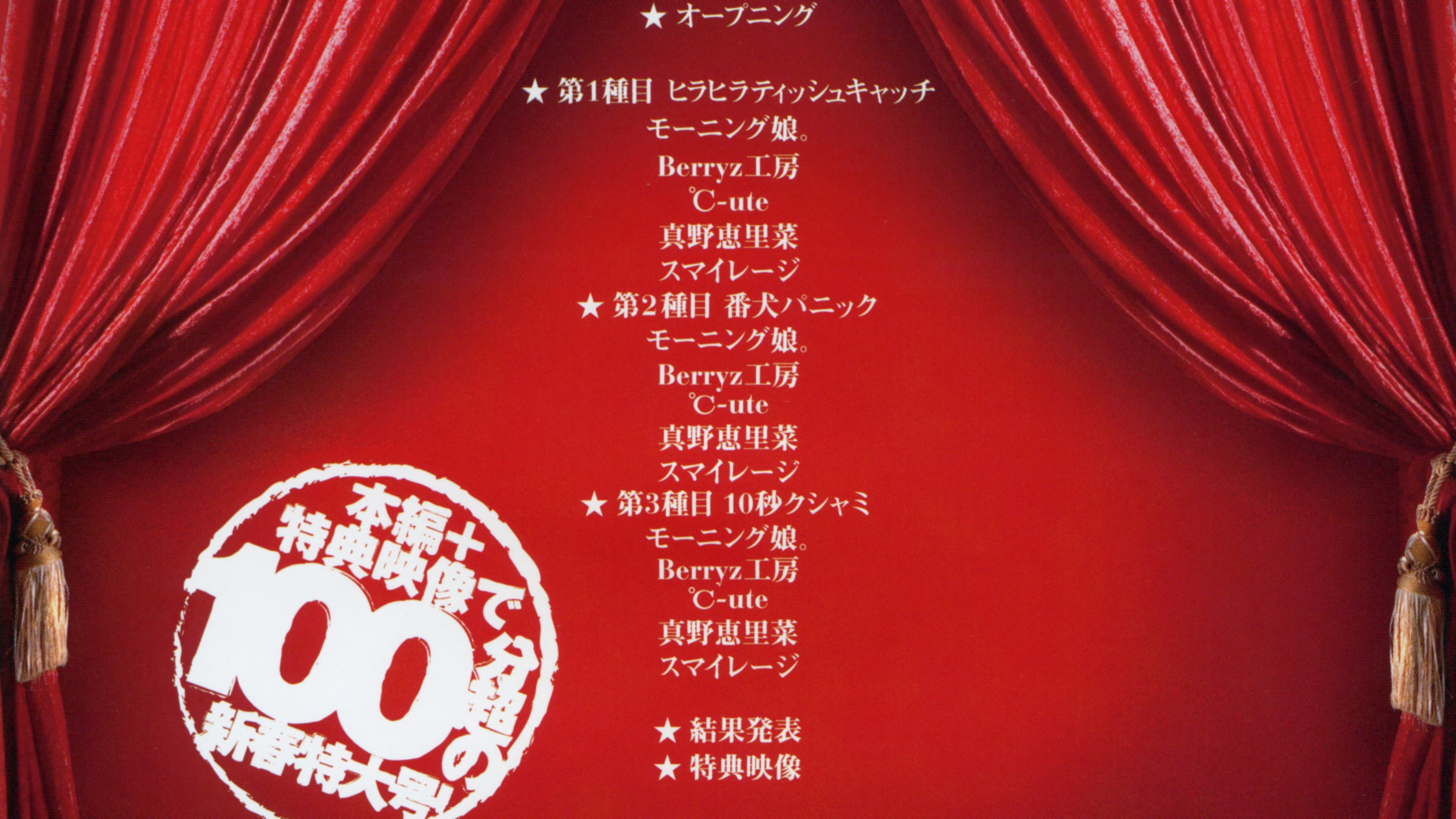 Hello! Project DVD Magazine Vol.23 (2011)