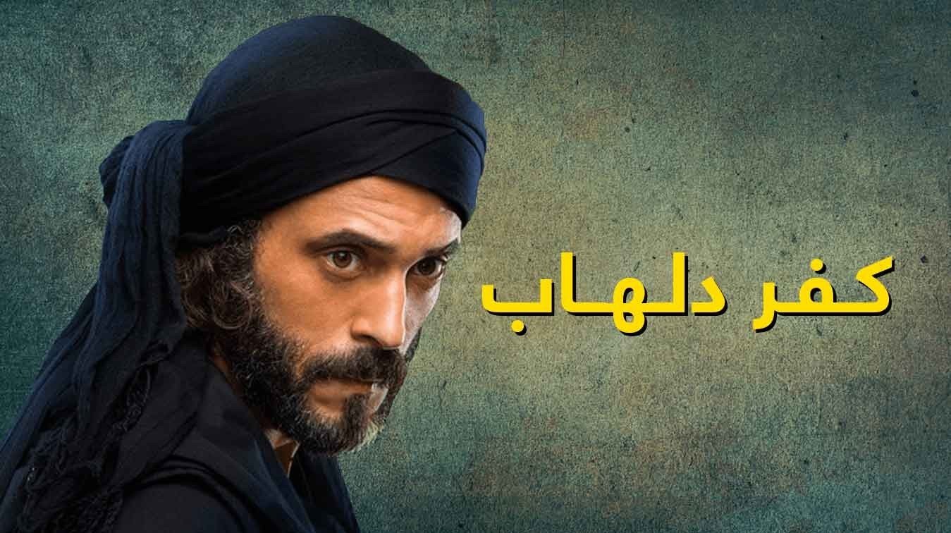 Kafr Delhap
