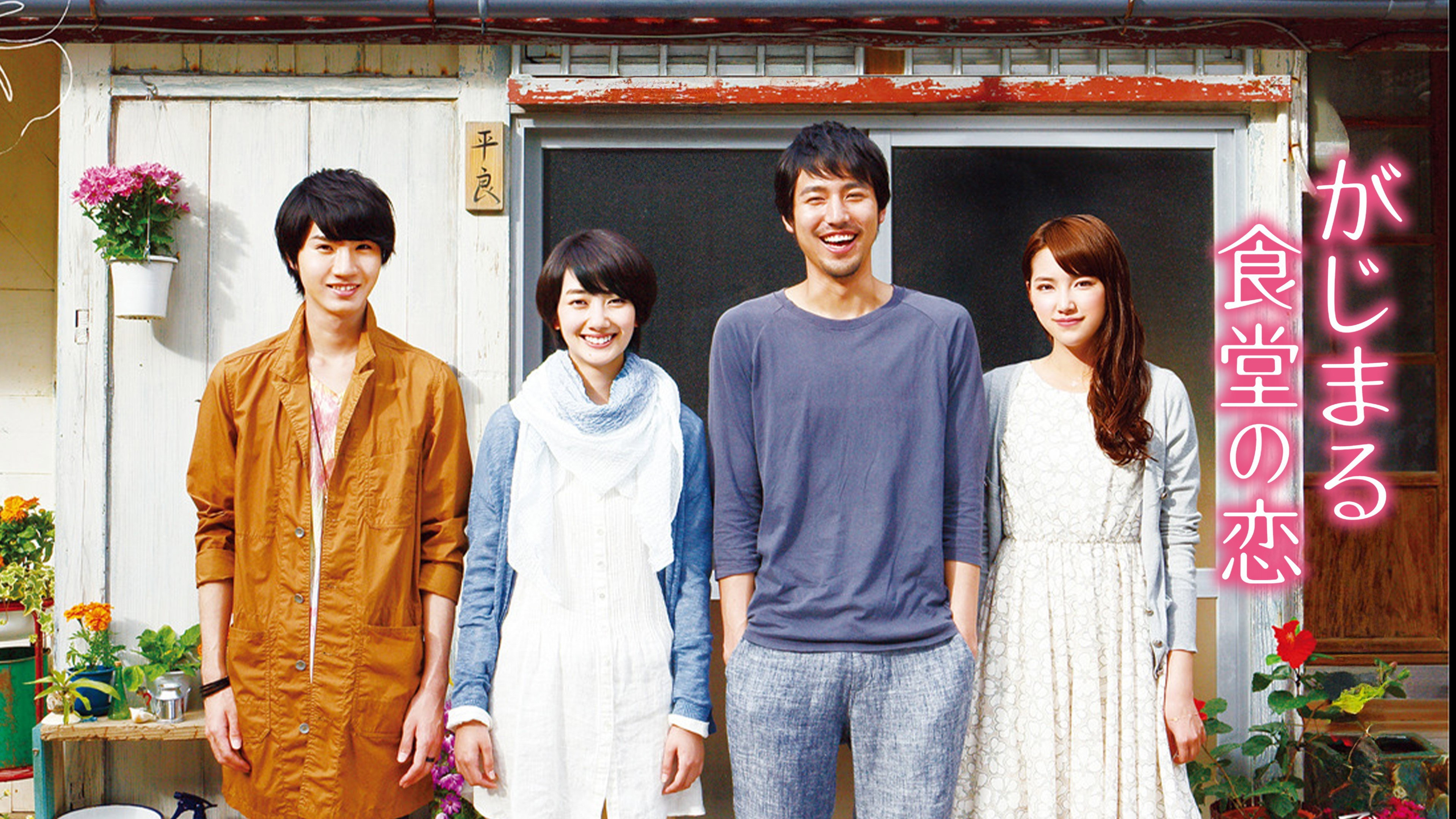 Gajimaru Restaurant's Love