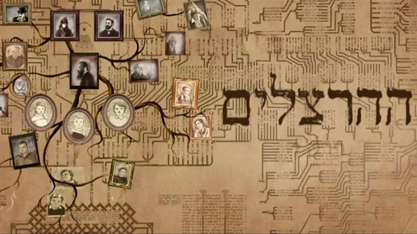 ההרצלים poster