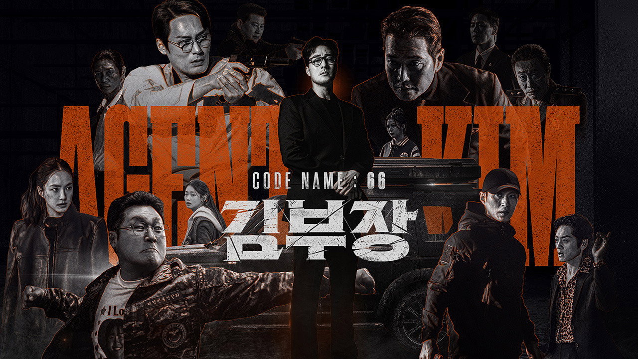 Agent Kim Reactivated - Season 1 Episode 7 : Episode 7