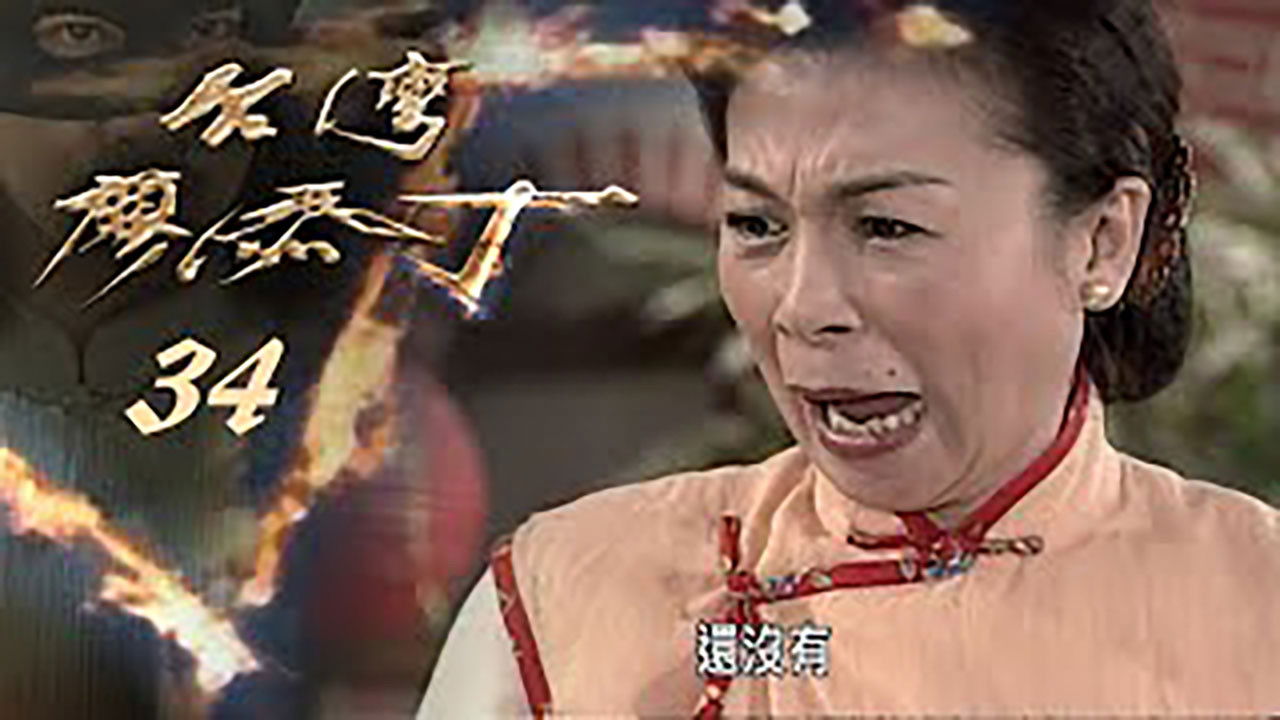 Thumbnail for Episode 34 Season 1 Episode 34