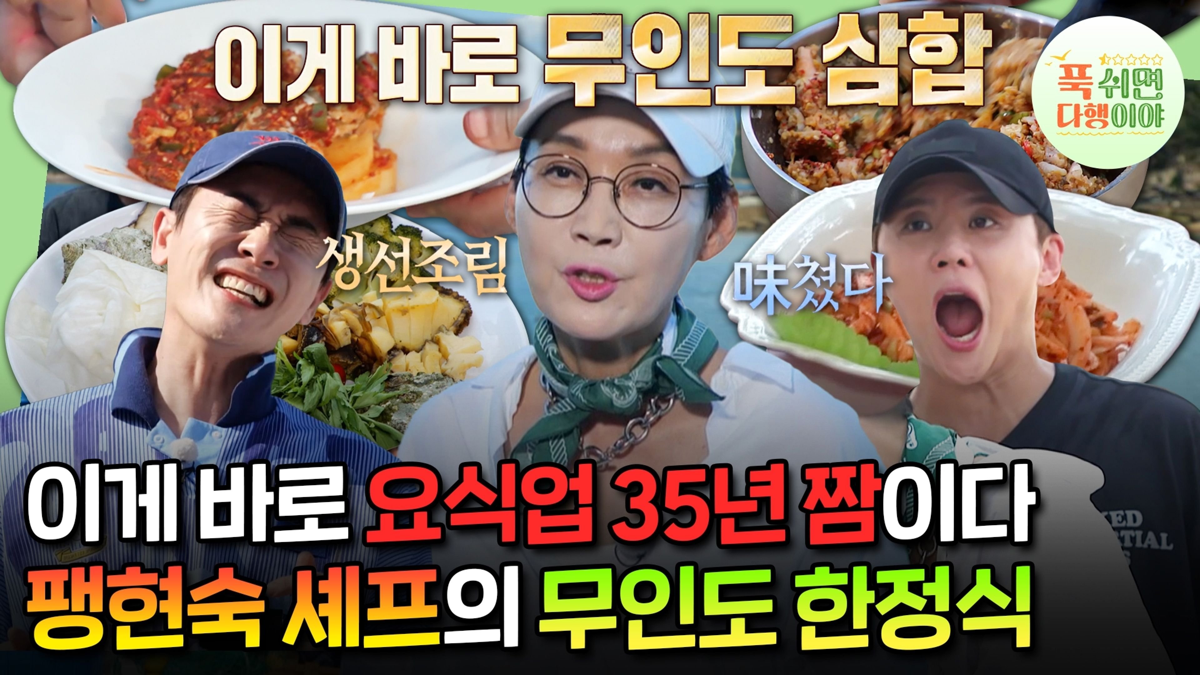 Episode 20