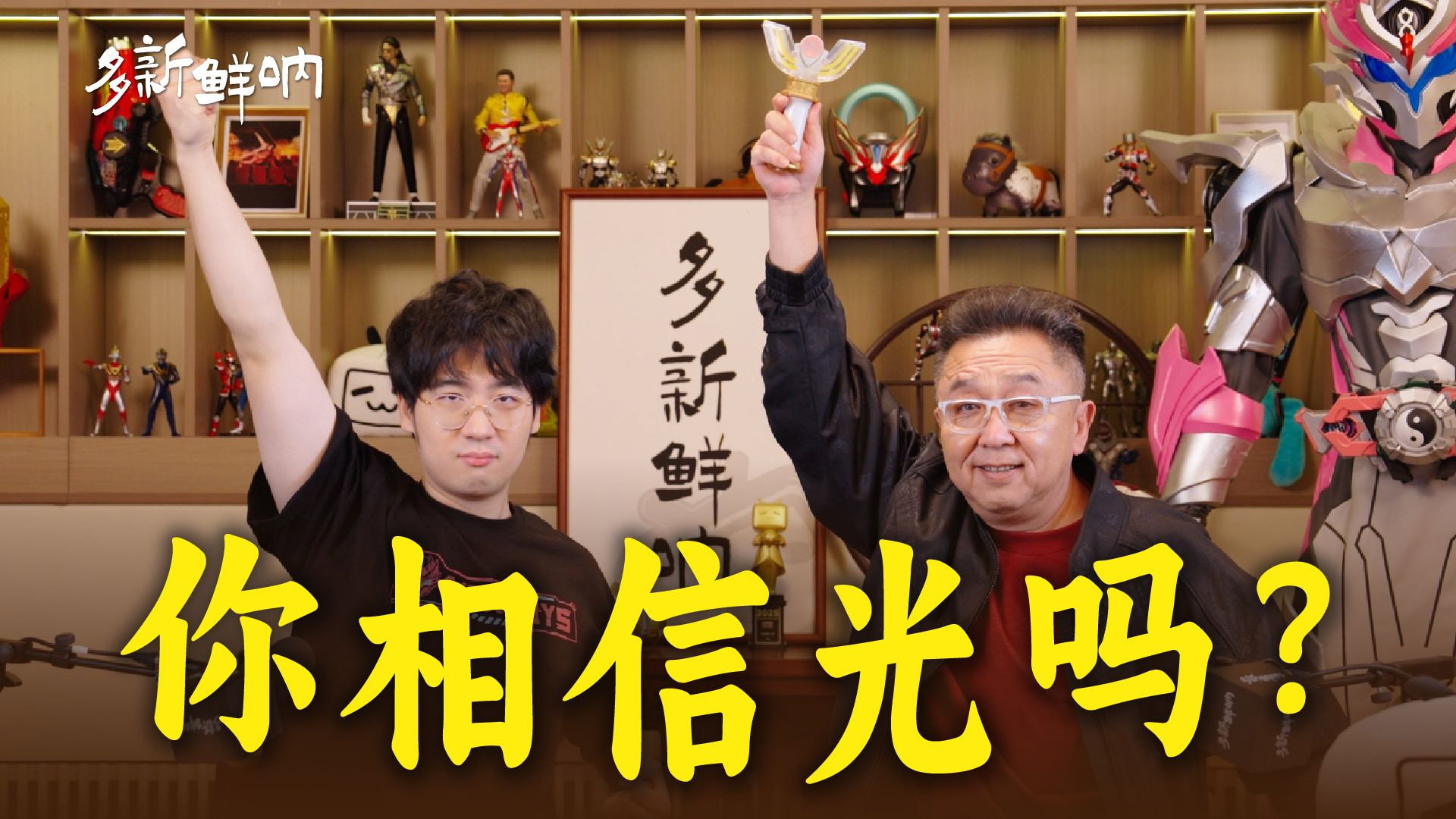 Episode 21