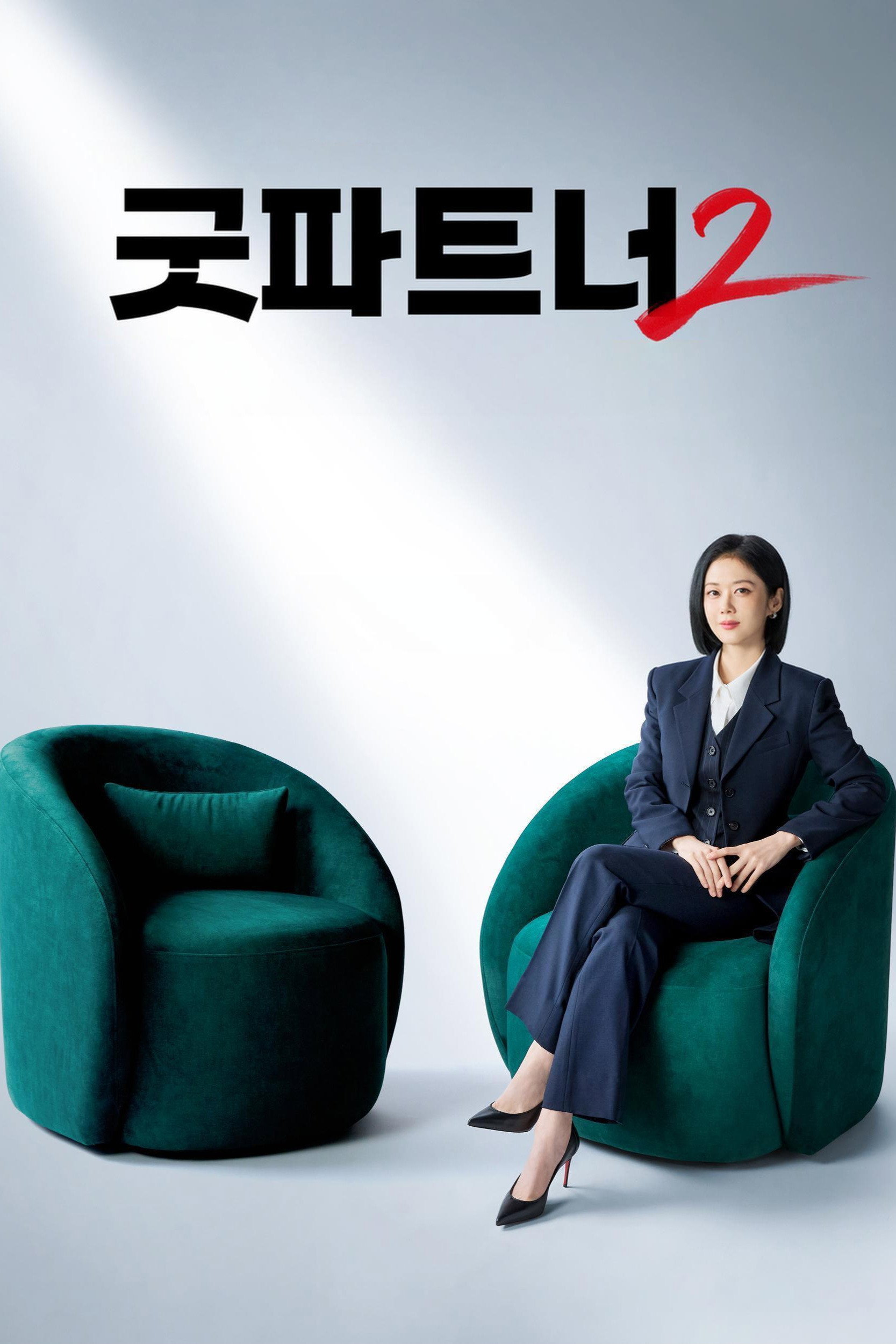 Season 2