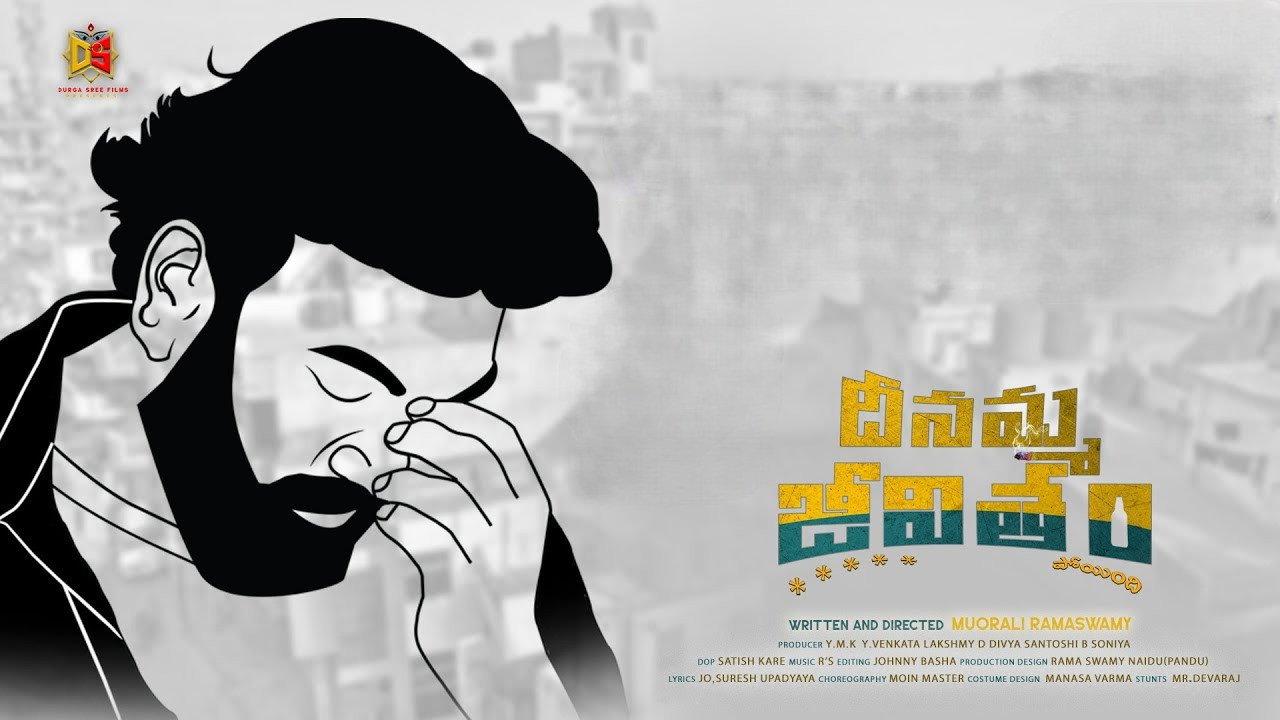 Deenamma Jeevitham backdrop