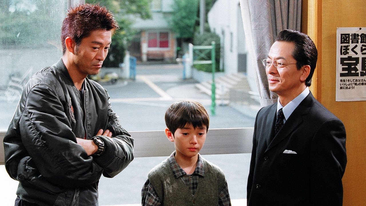 AIBOU: Tokyo Detective Duo