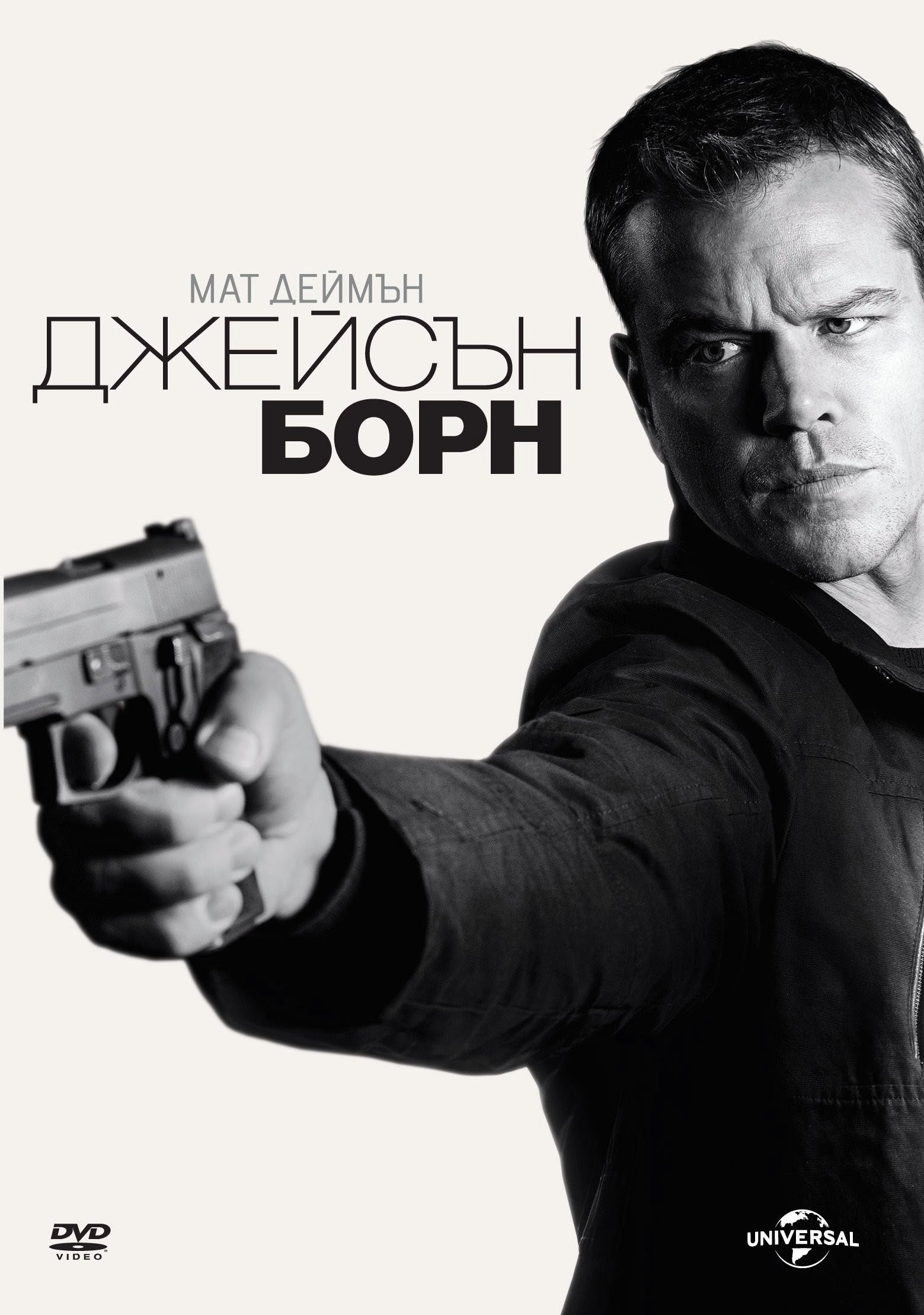watch jason bourne online free full movie watch jason bourne online free full movie