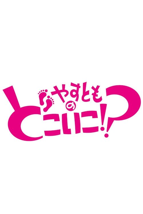 Thumbnail for Episode 1 Season 1 Episode 1