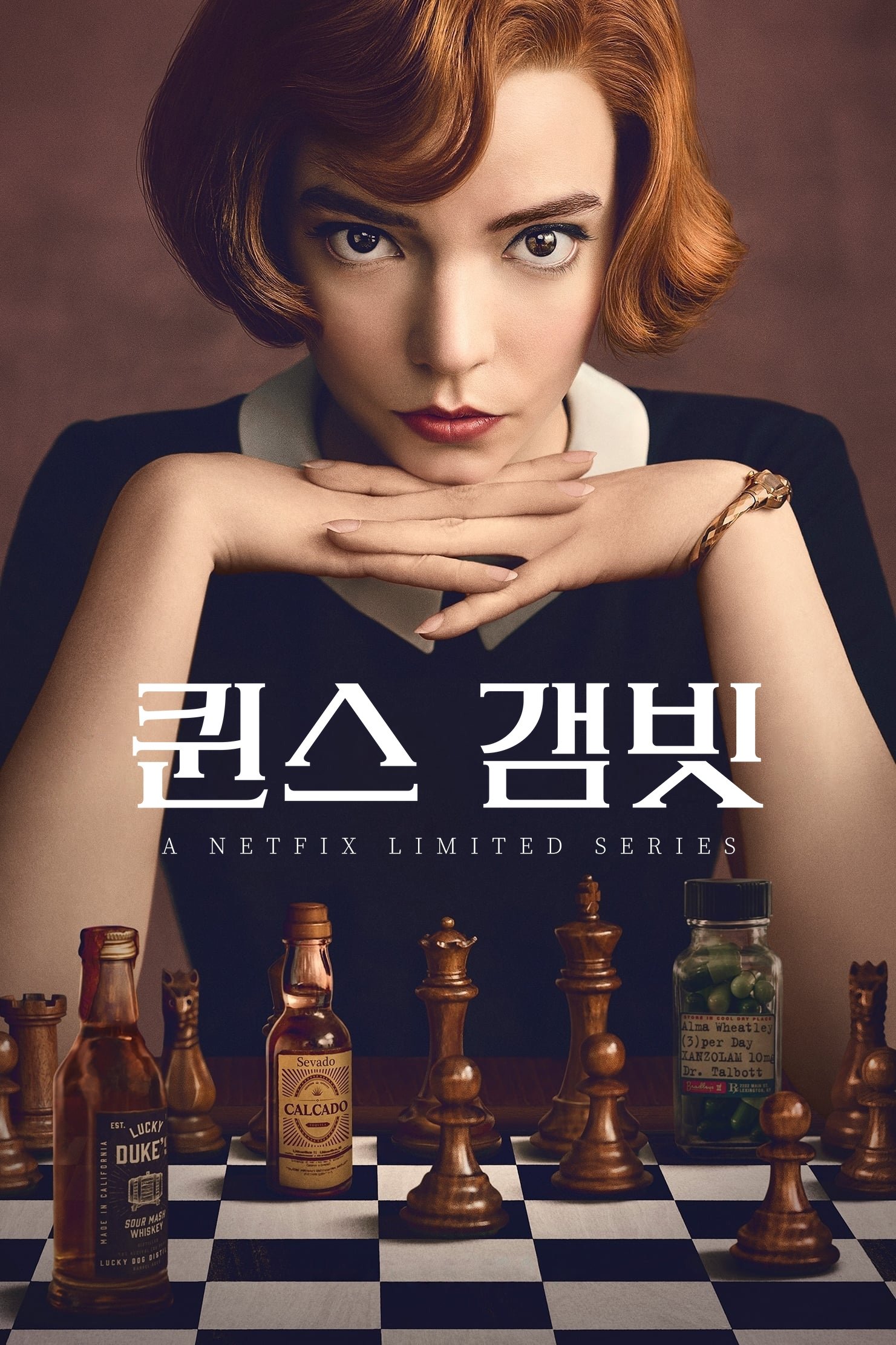 퀸스 갬빗